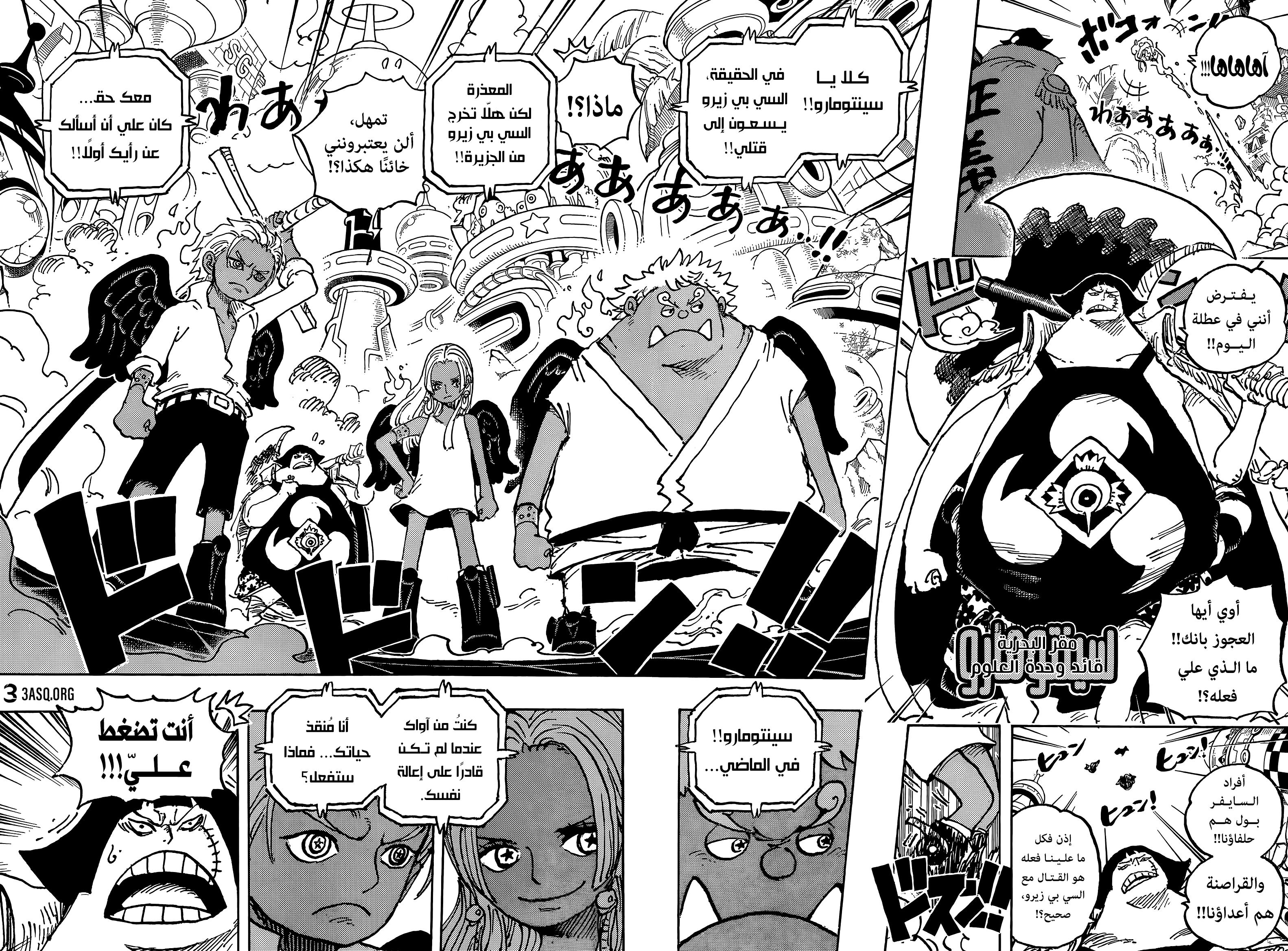 Read One Piece AR Manga Online
