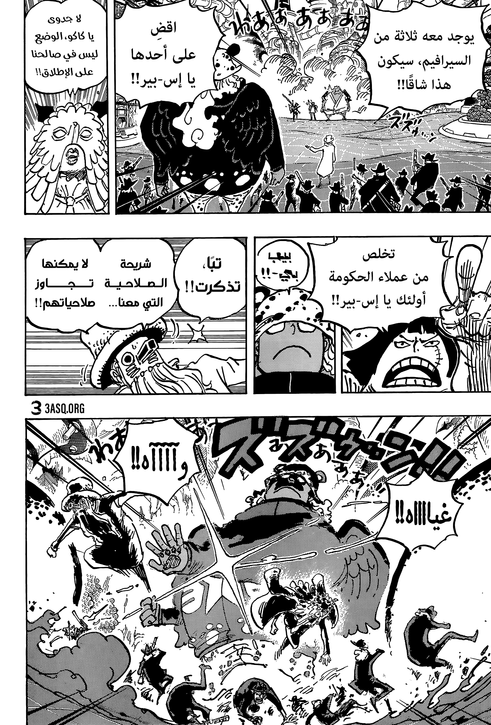 Read One Piece AR Manga Online