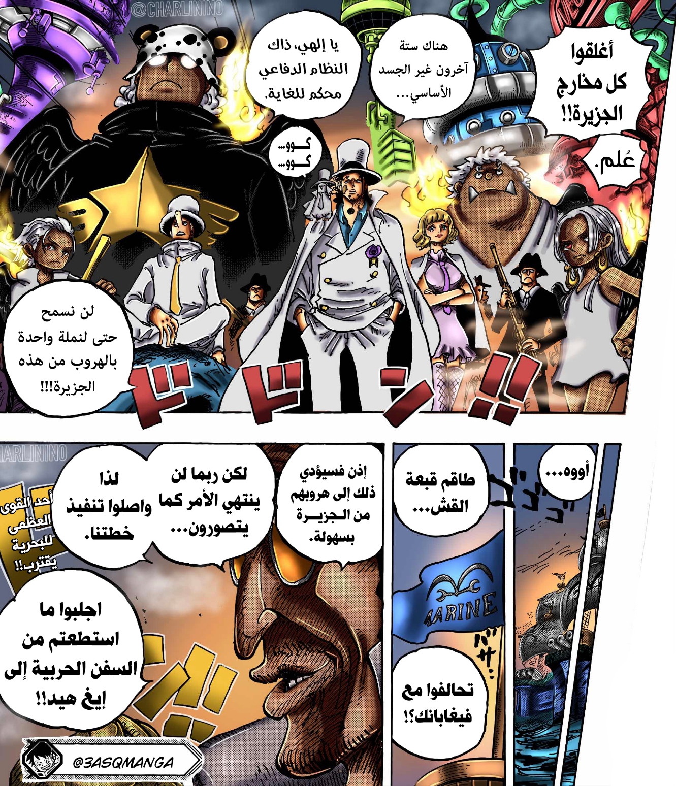 Read One Piece AR Manga Online