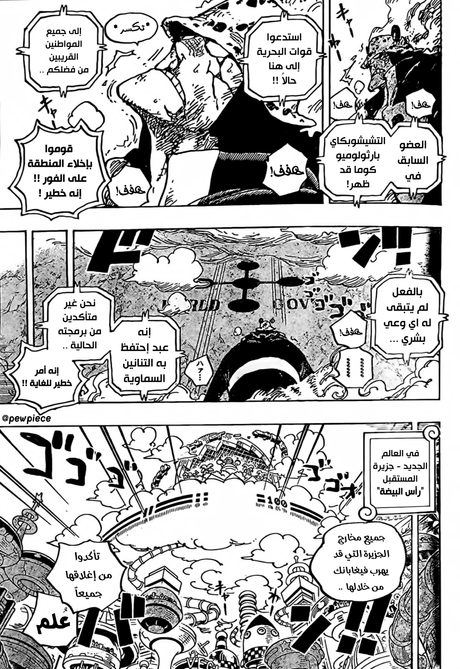 Read One Piece AR Manga Online