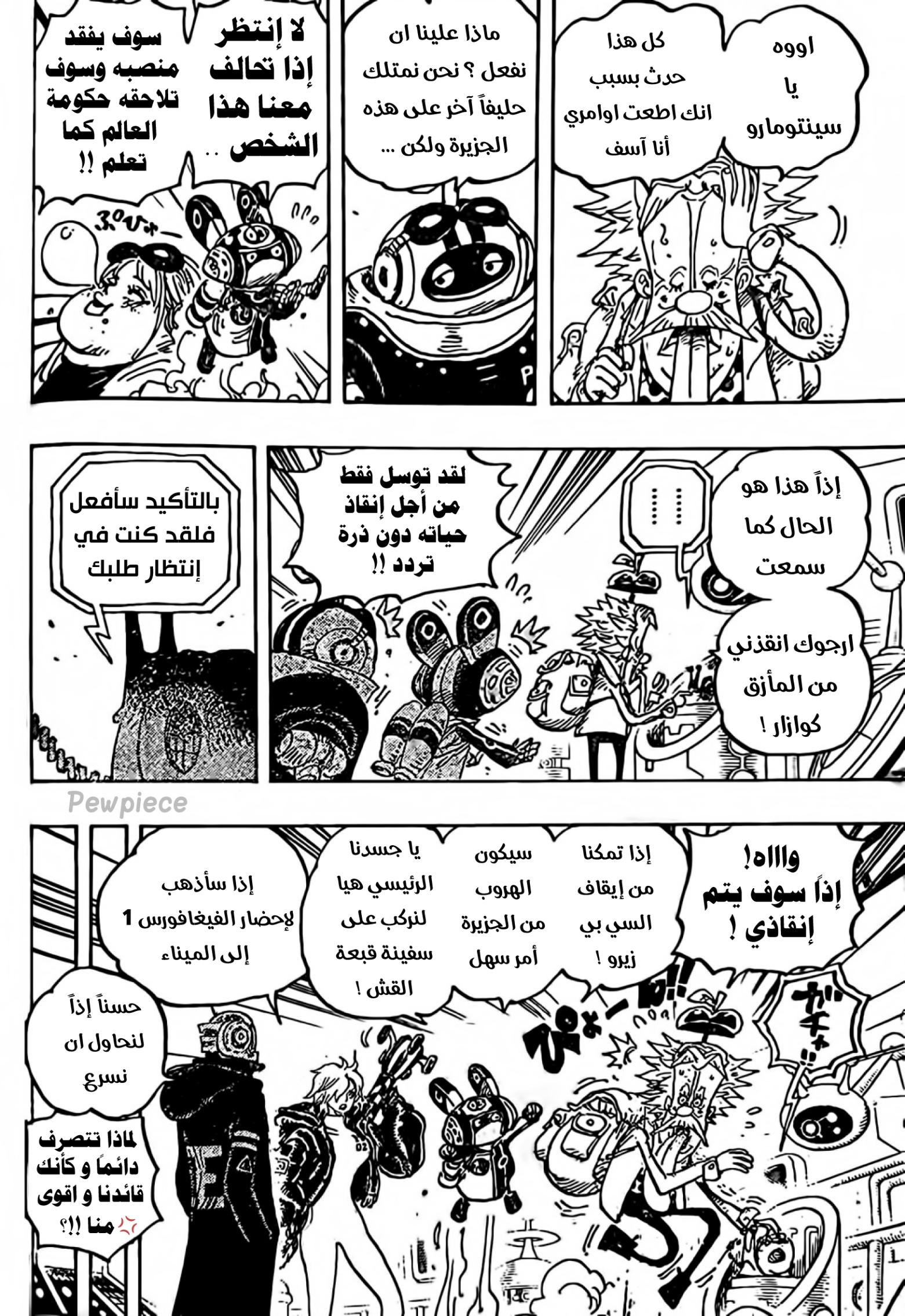 Read One Piece AR Manga Online
