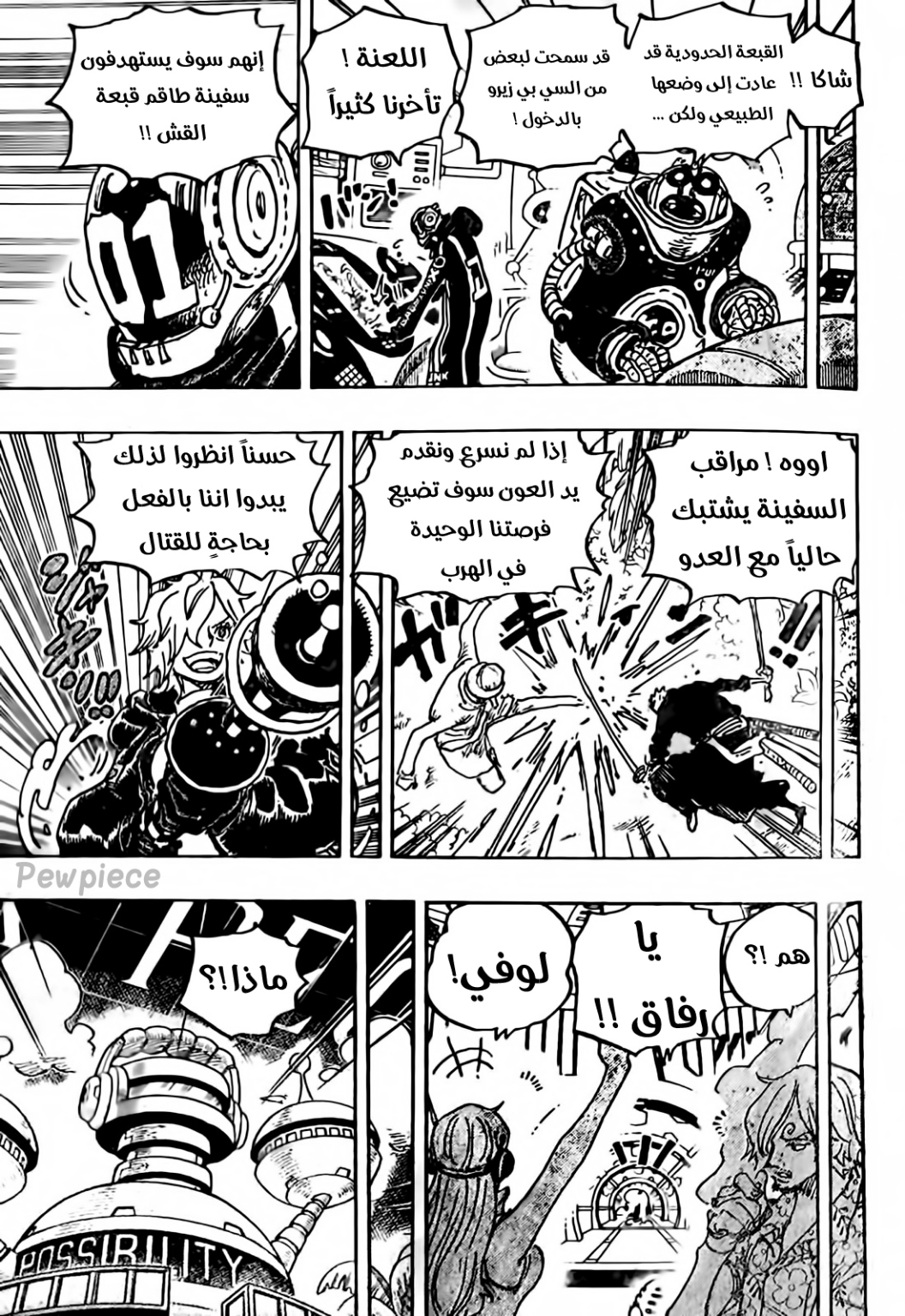 Read One Piece AR Manga Online