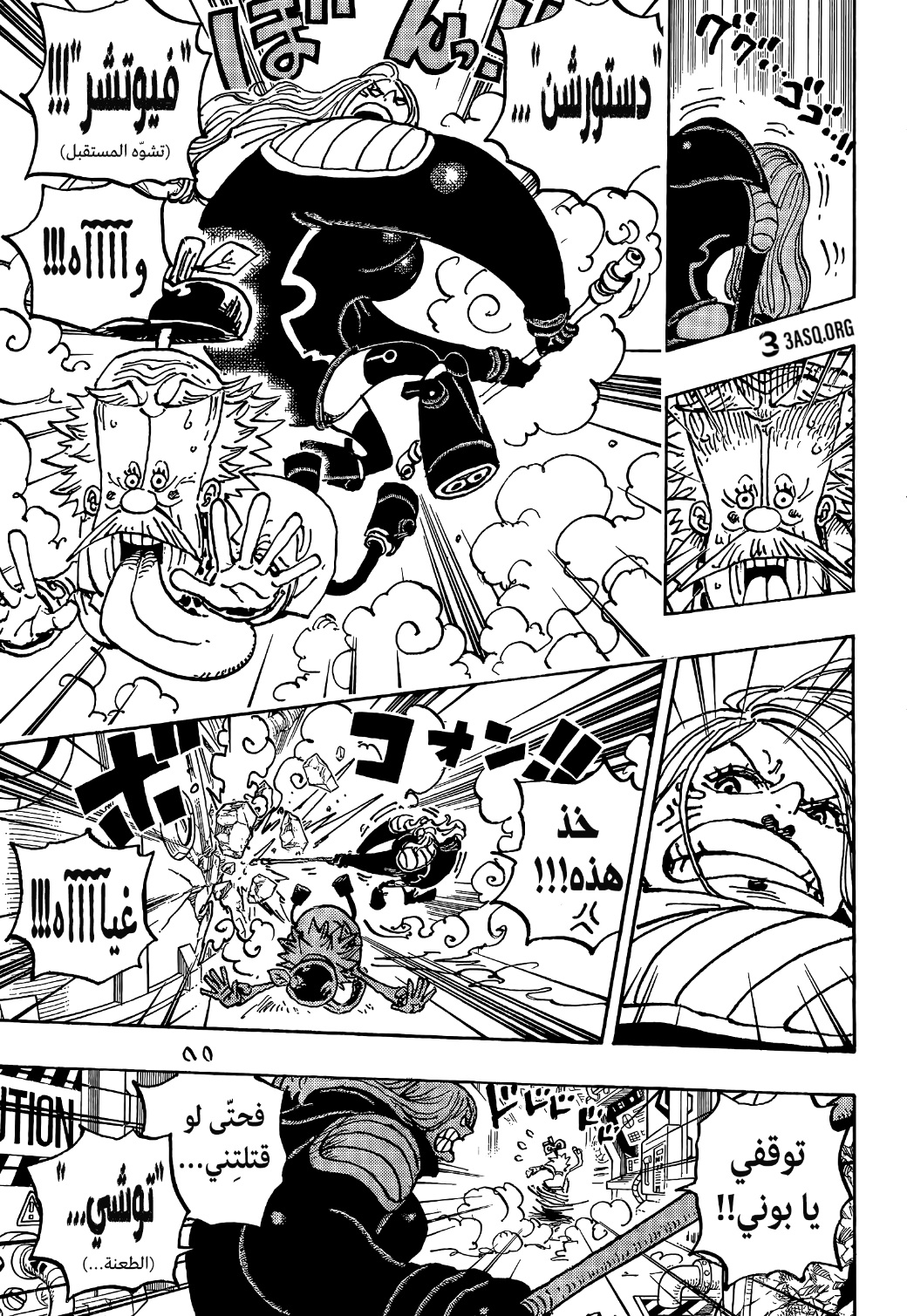 Read One Piece AR Manga Online