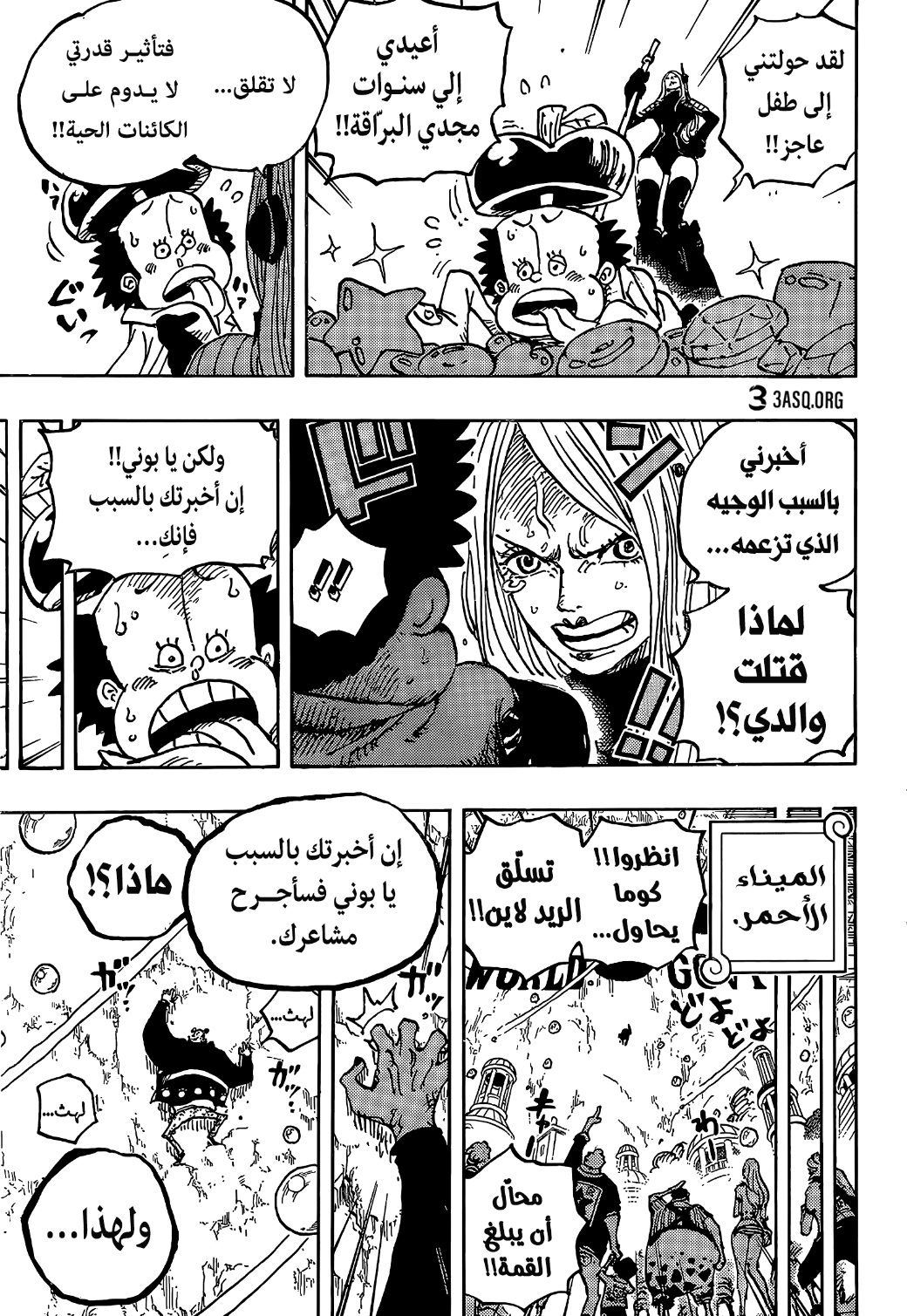 Read One Piece AR Manga Online