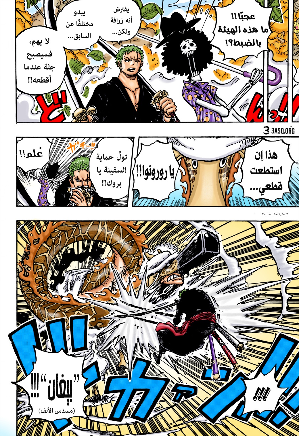 Read One Piece AR Manga Online