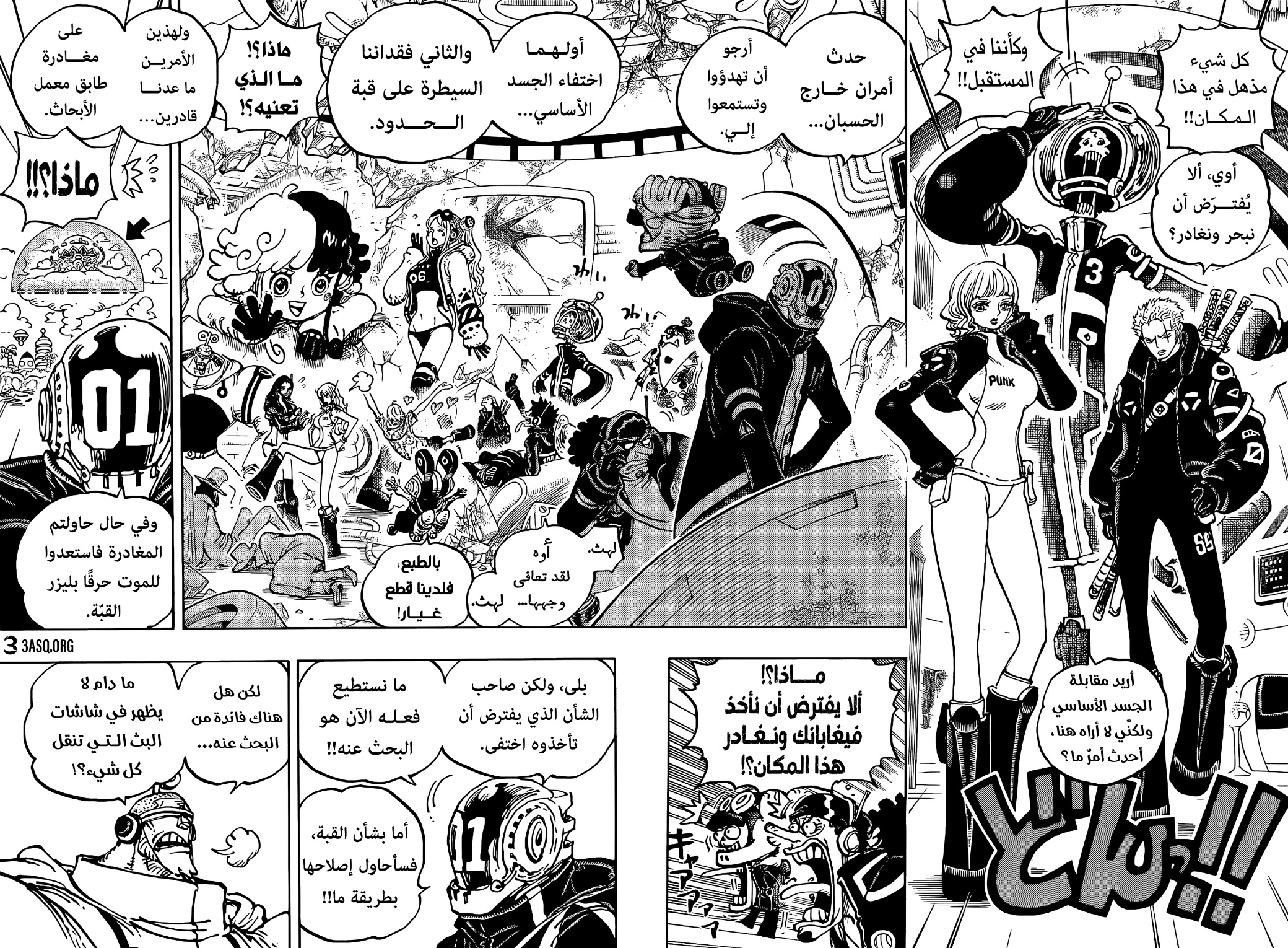 Read One Piece AR Manga Online