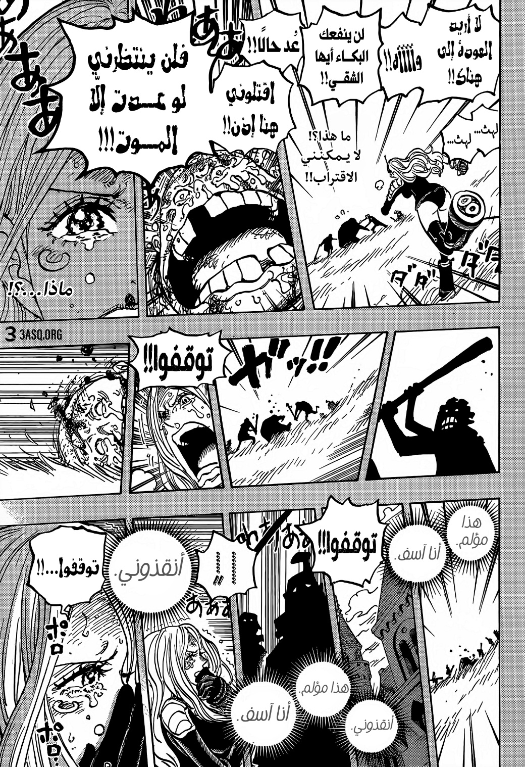 Read One Piece AR Manga Online