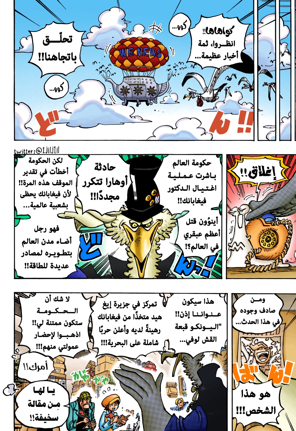 Read One Piece AR Manga Online