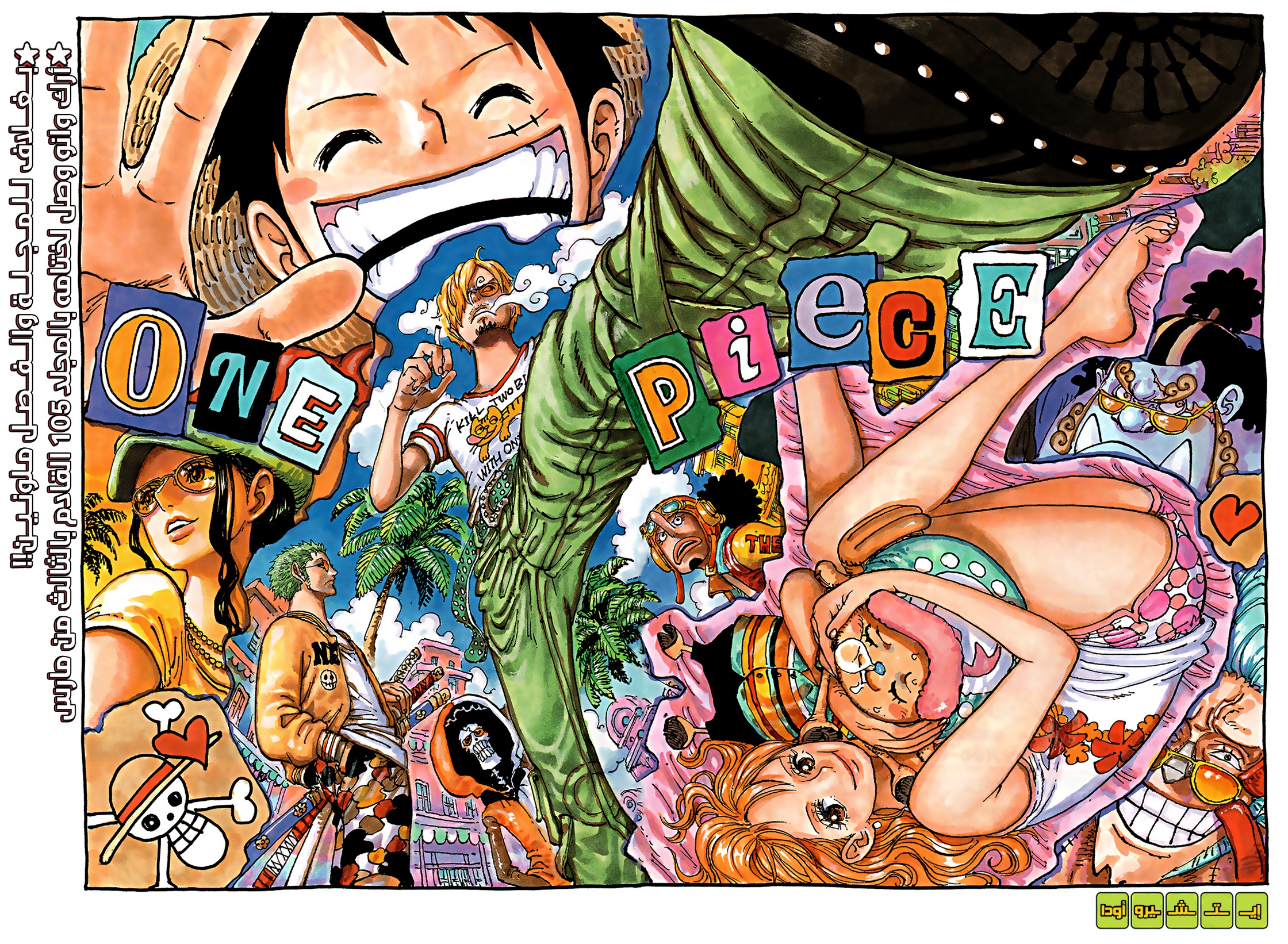 Read One Piece AR Manga Online