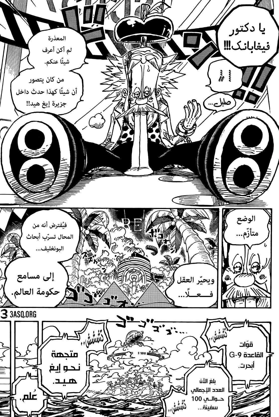 Read One Piece AR Manga Online
