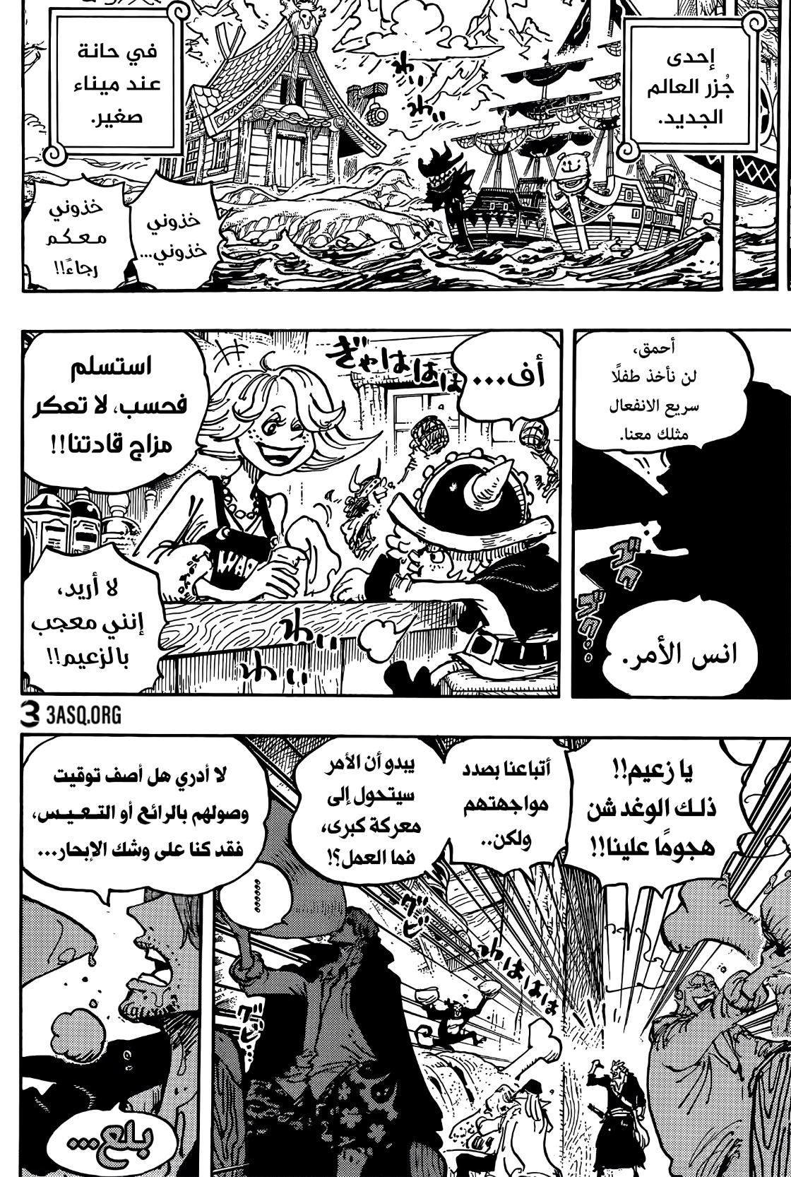 Read One Piece AR Manga Online