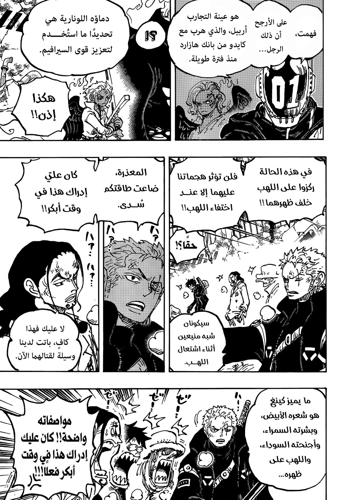 Read One Piece AR Manga Online