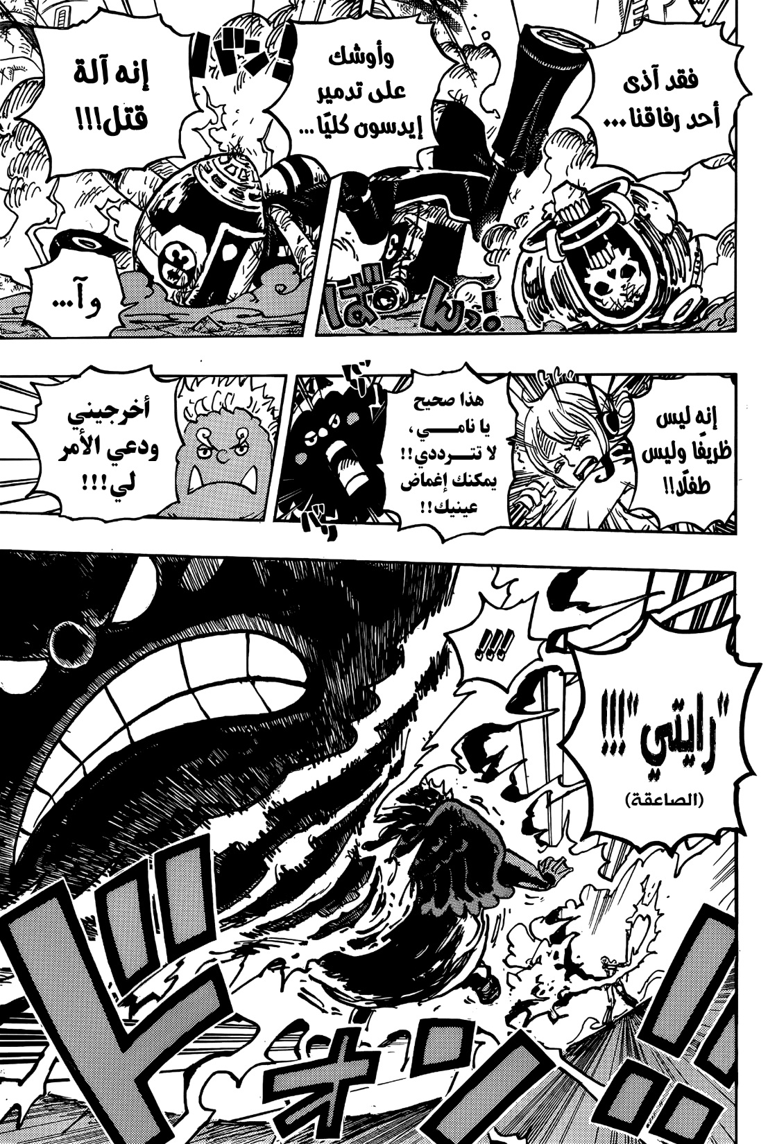 Read One Piece AR Manga Online