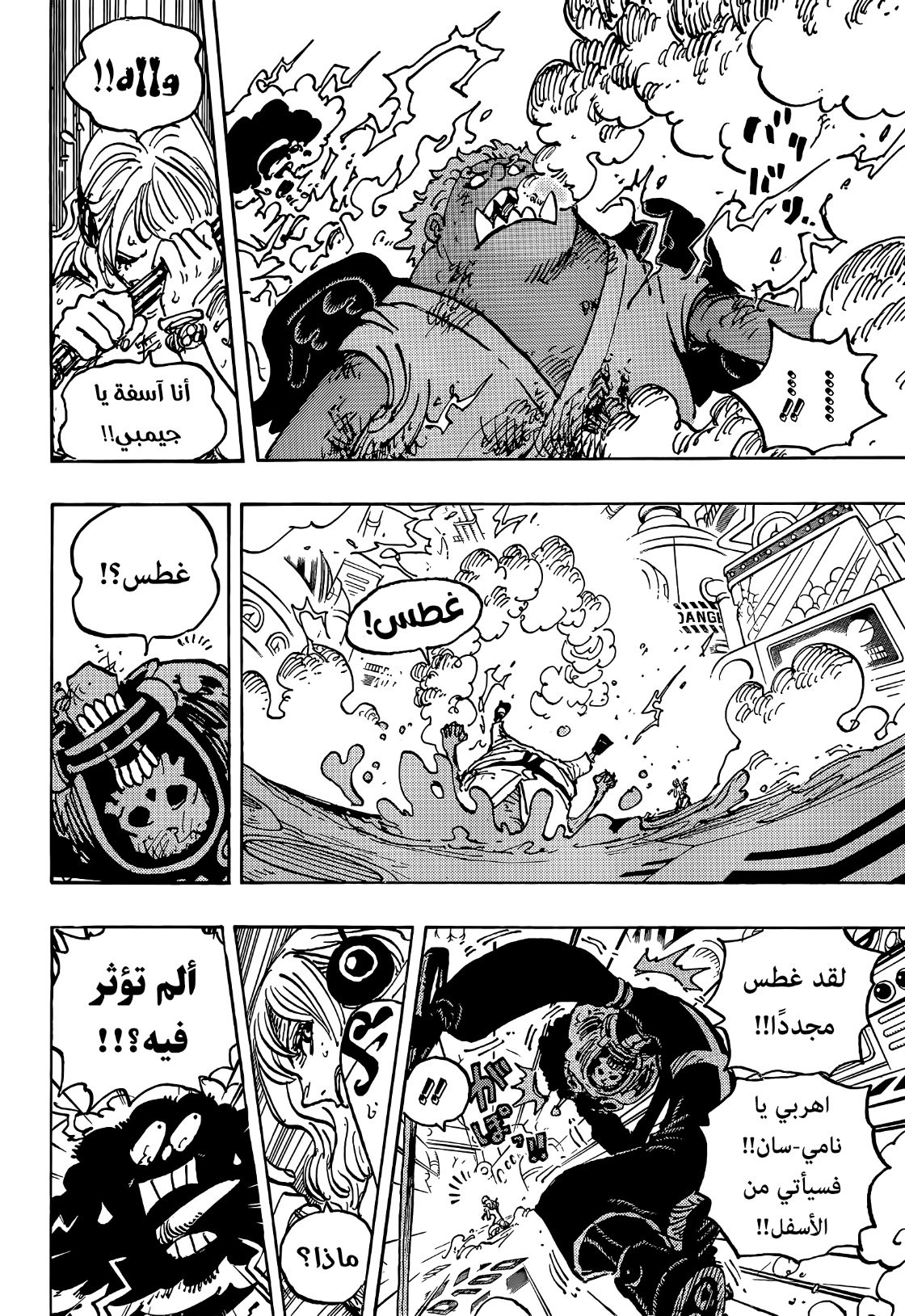 Read One Piece AR Manga Online