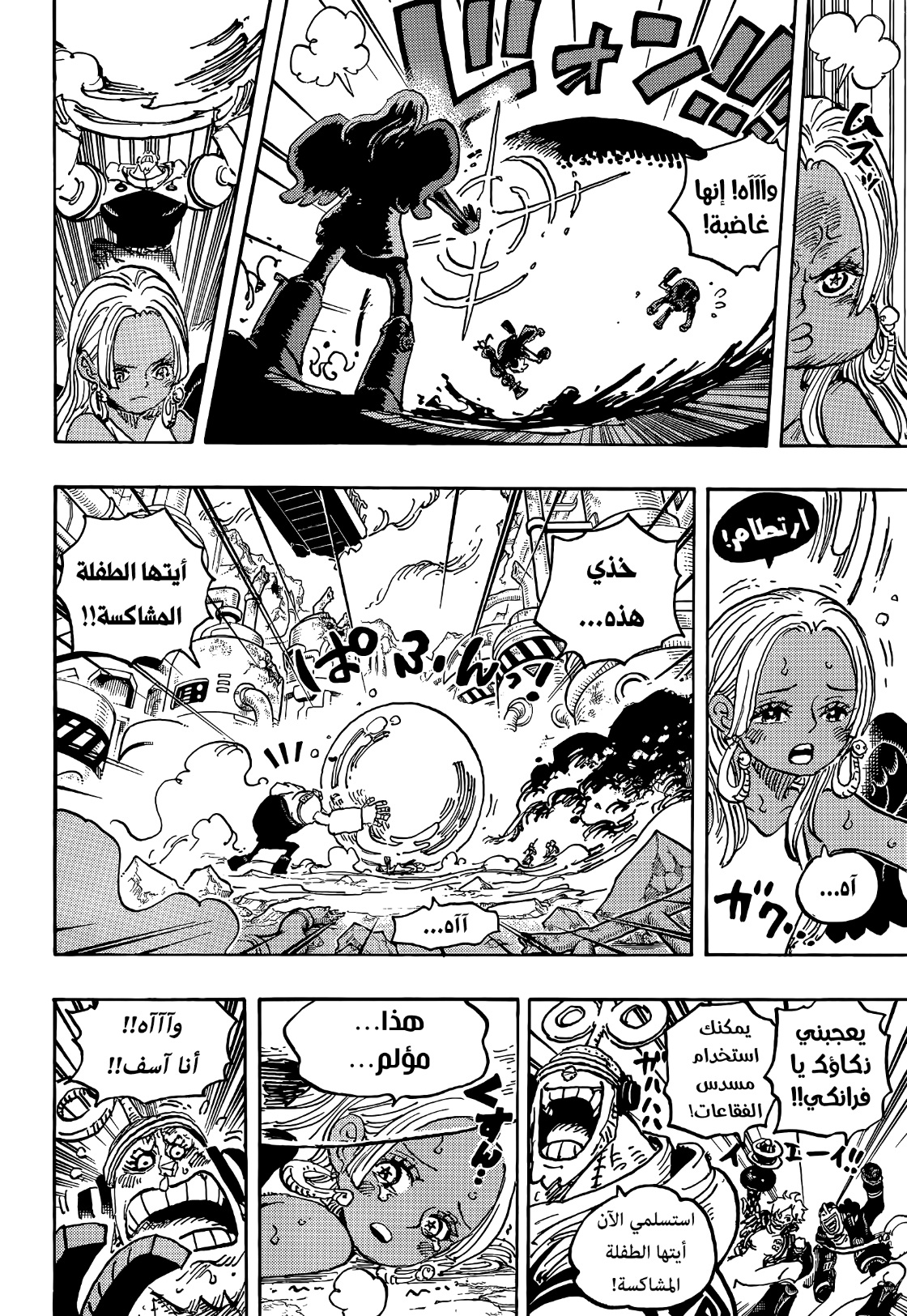 Read One Piece AR Manga Online