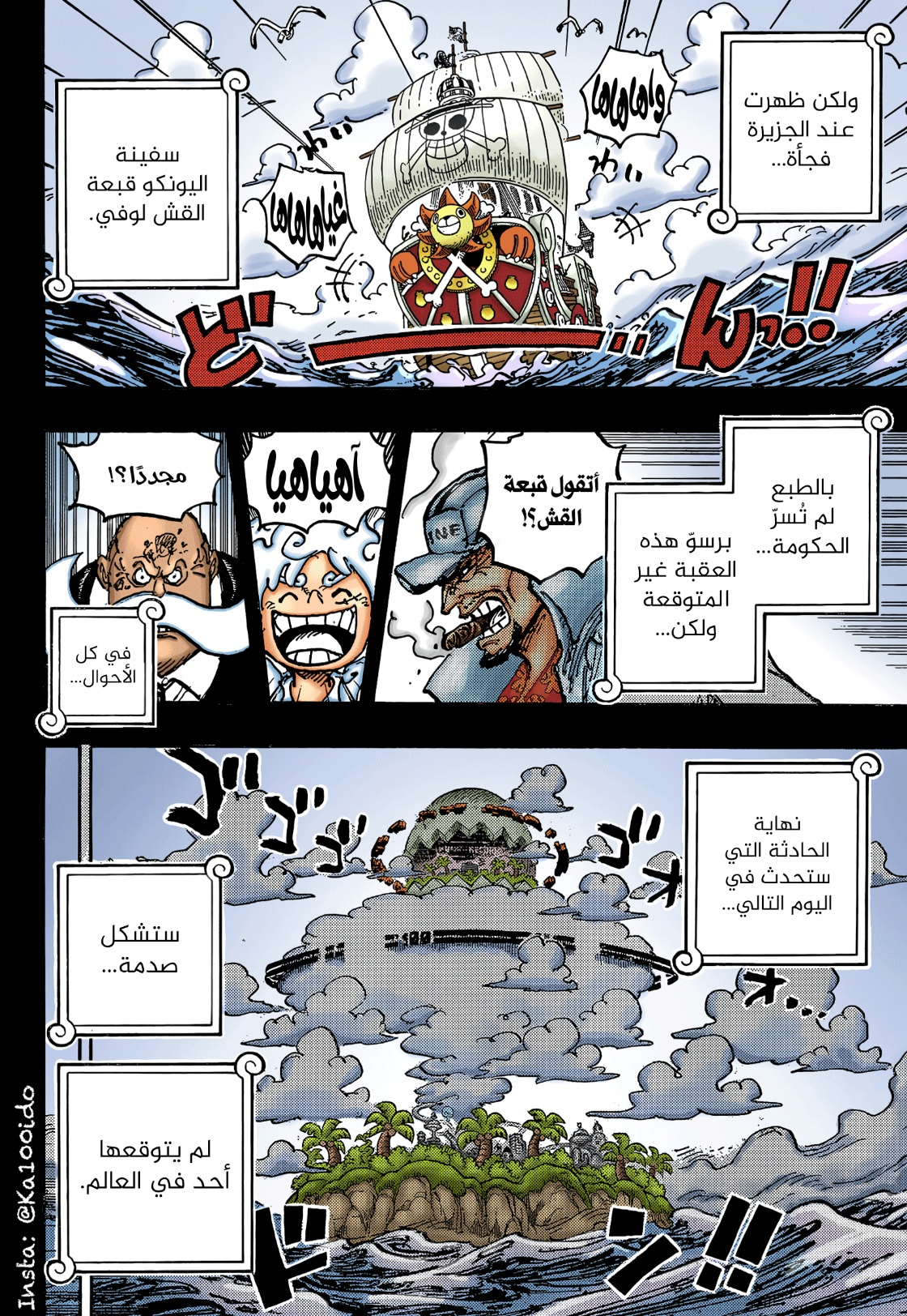 Read One Piece AR Manga Online
