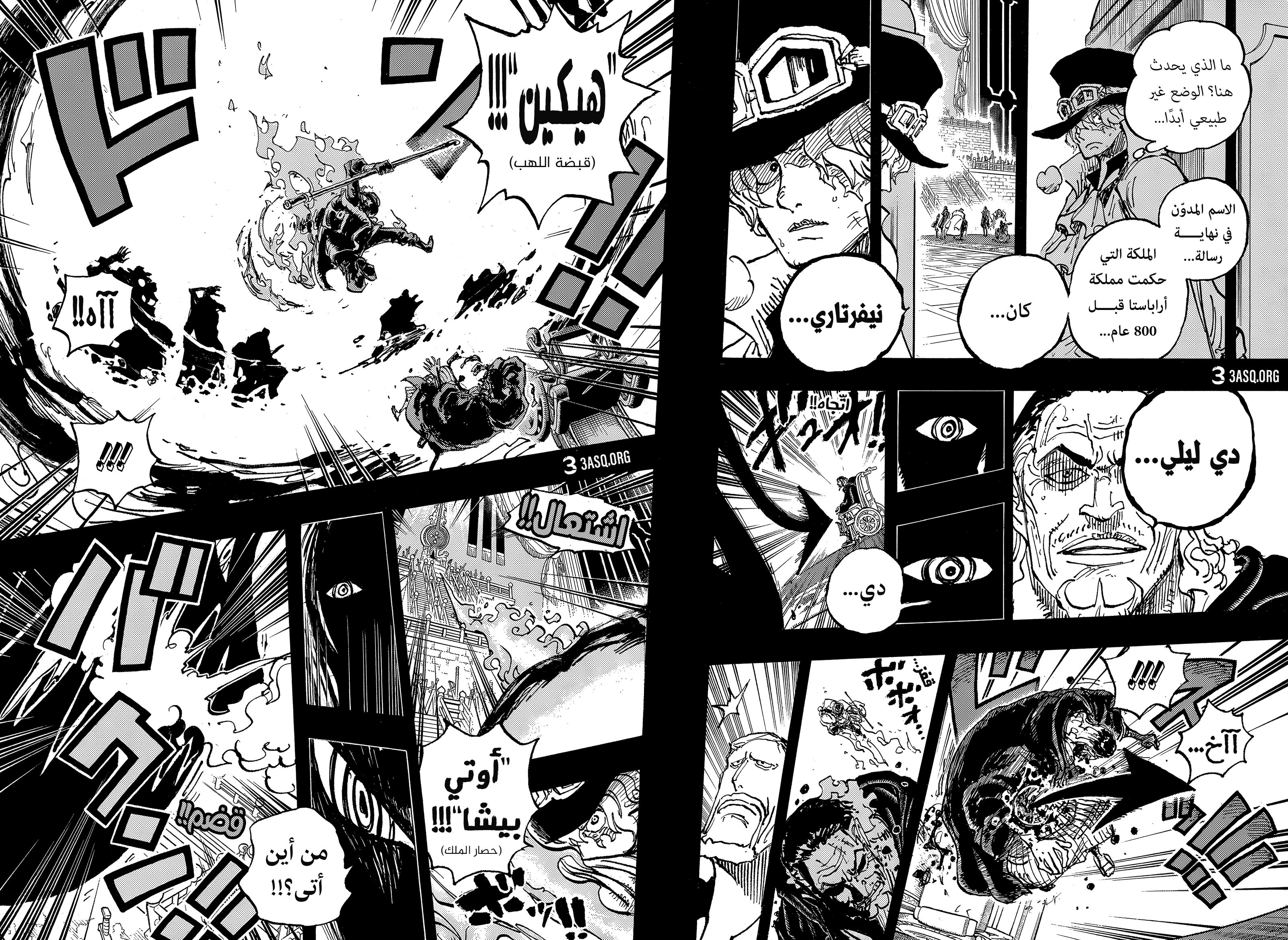 Read One Piece AR Manga Online