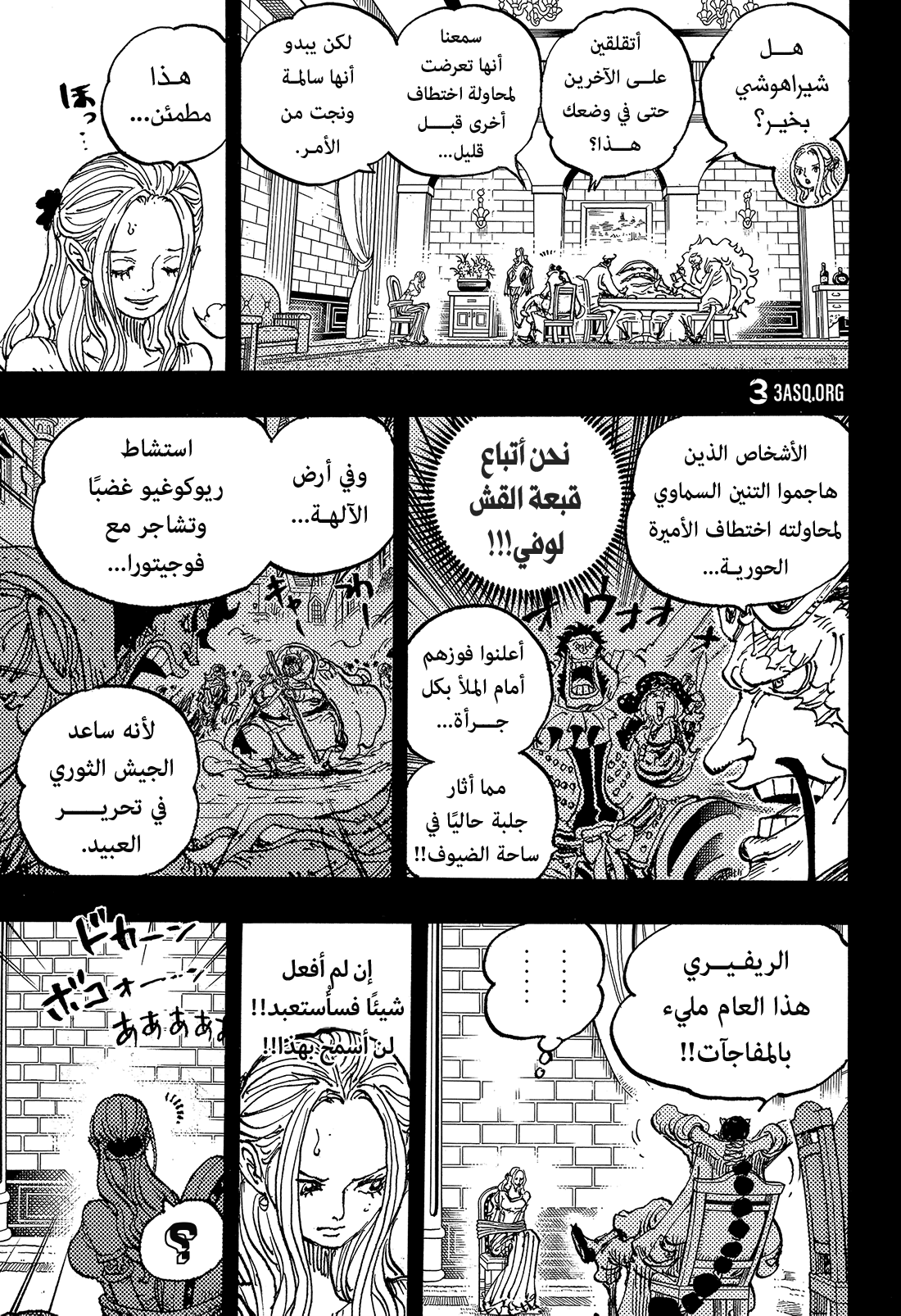 Read One Piece AR Manga Online