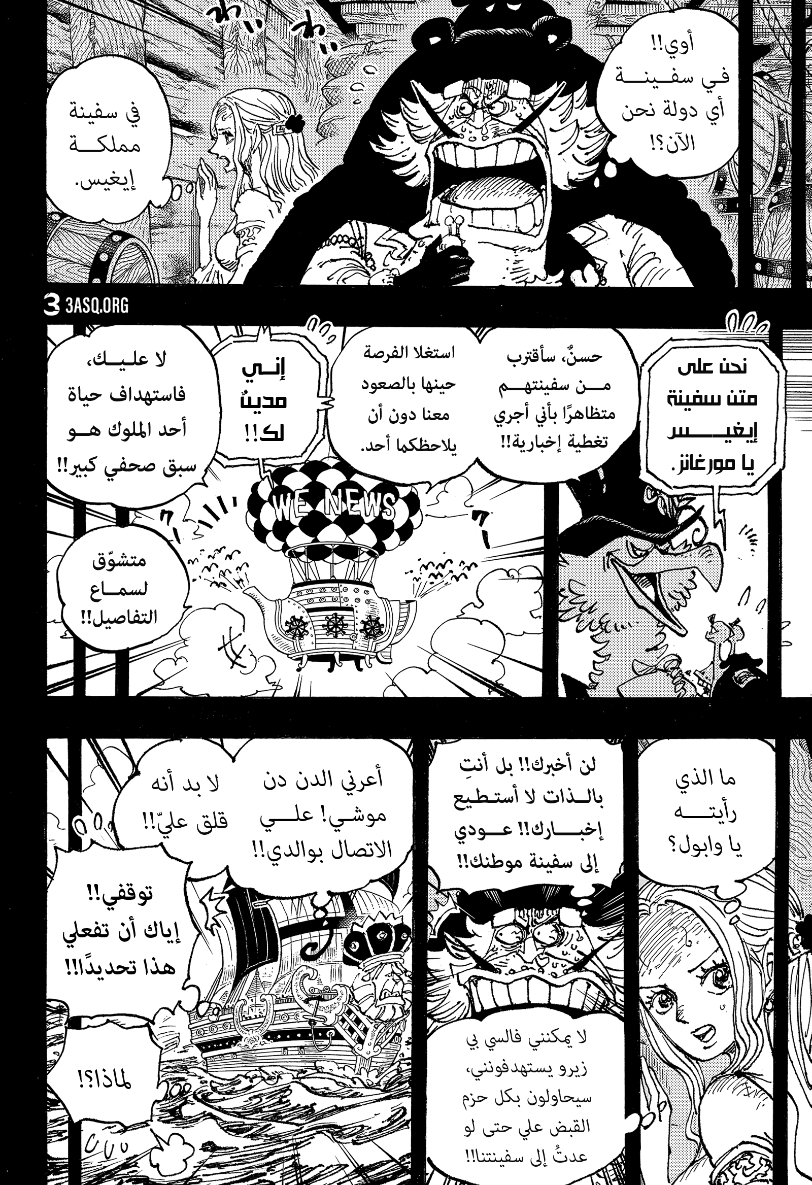 Read One Piece AR Manga Online
