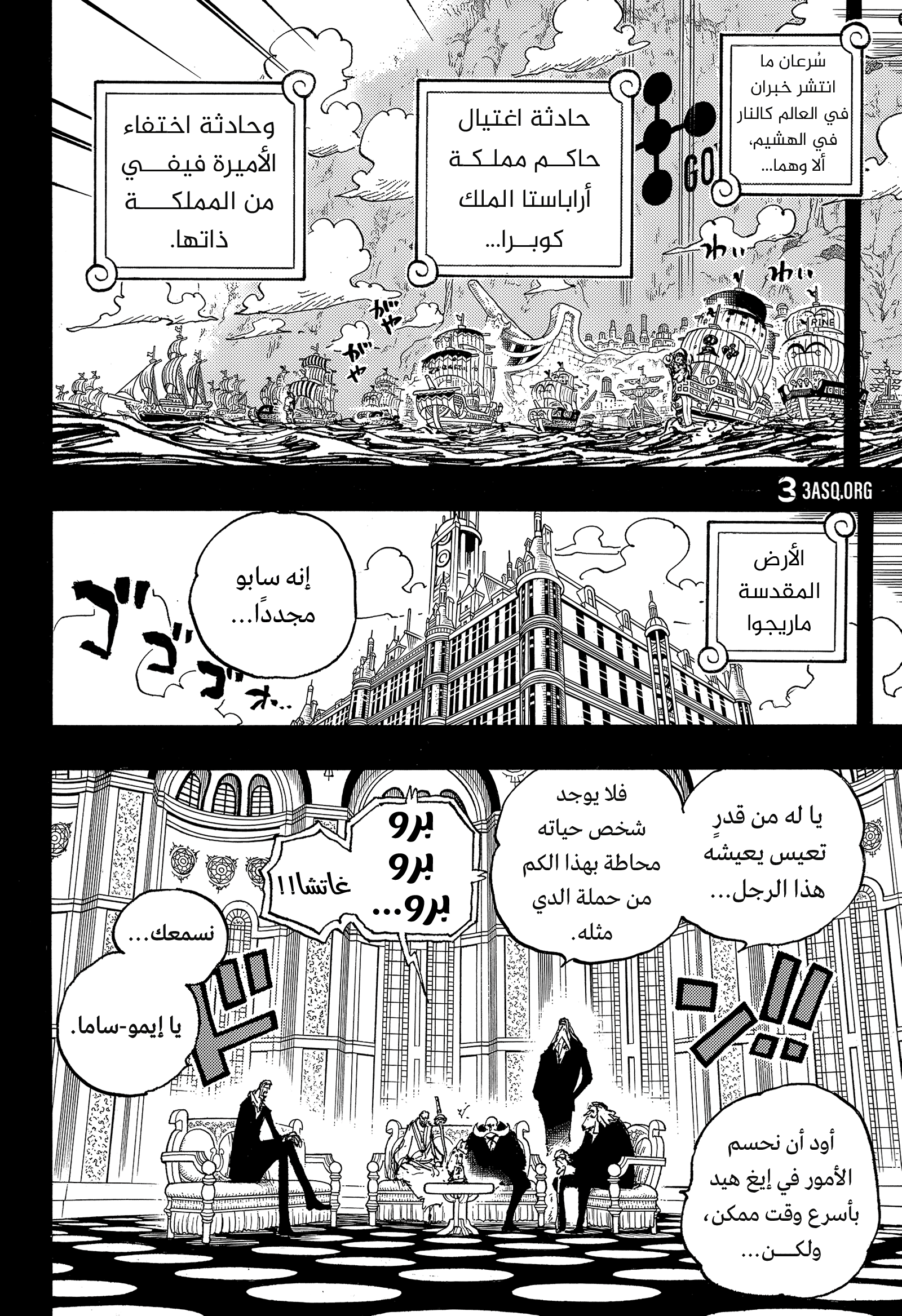 Read One Piece AR Manga Online