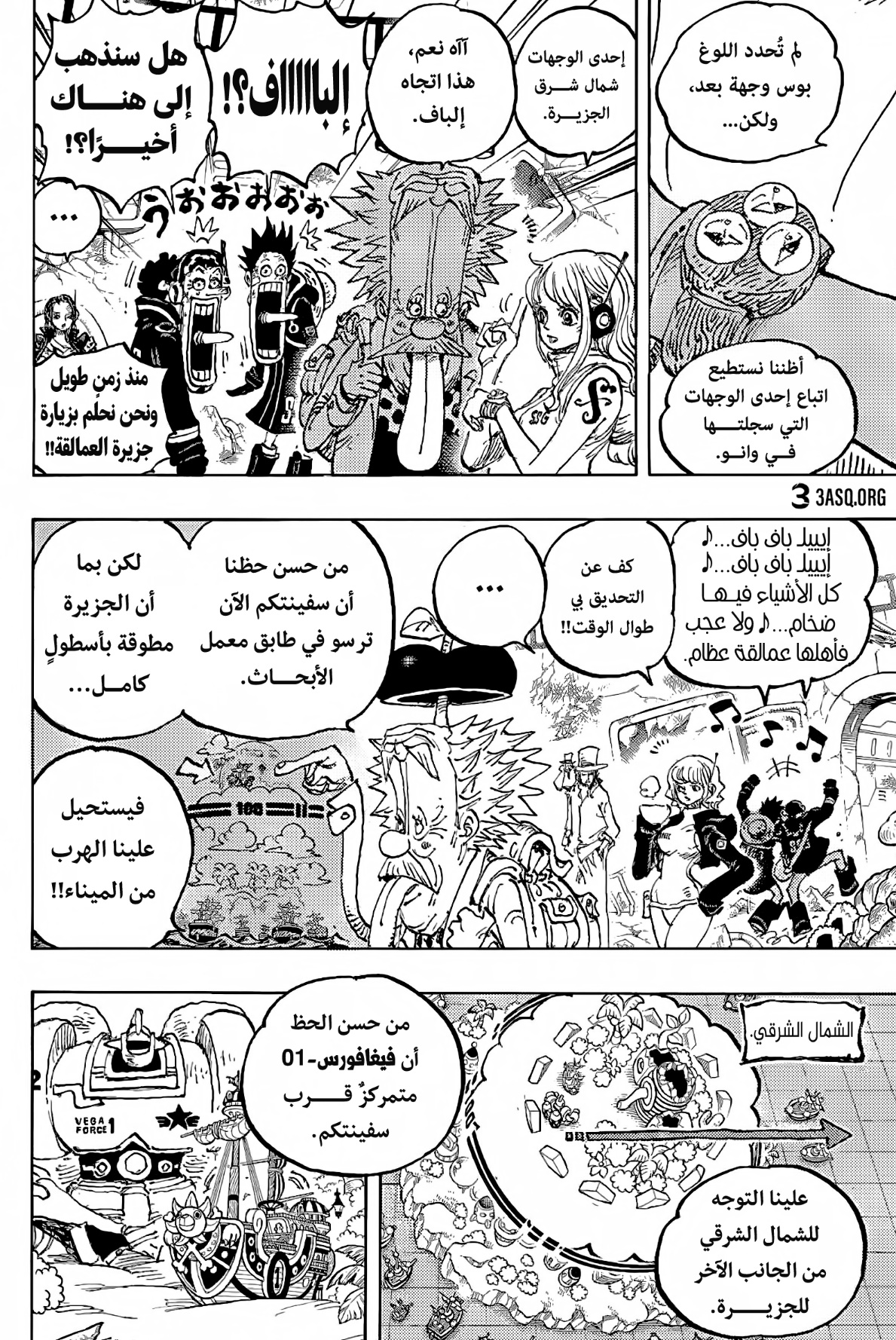 Read One Piece AR Manga Online