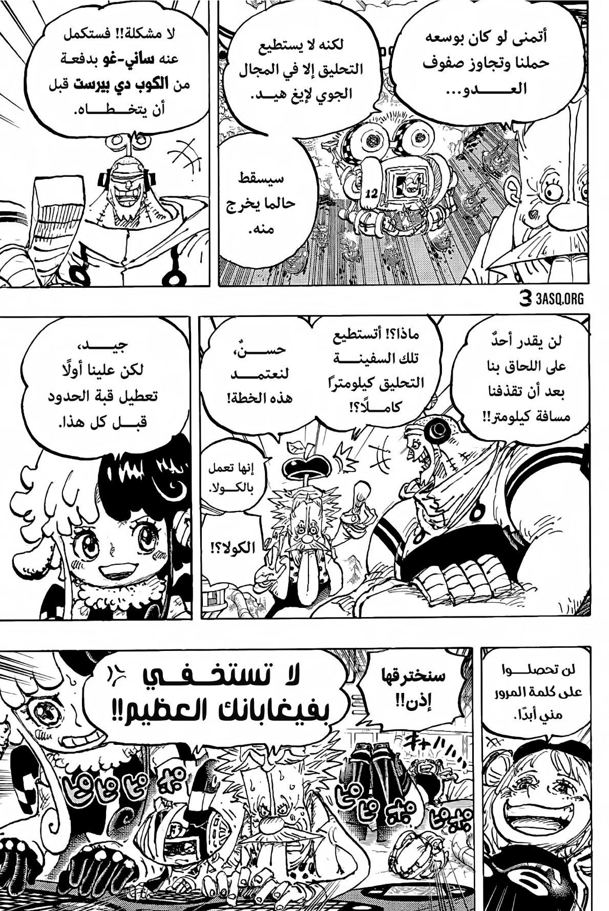 Read One Piece AR Manga Online
