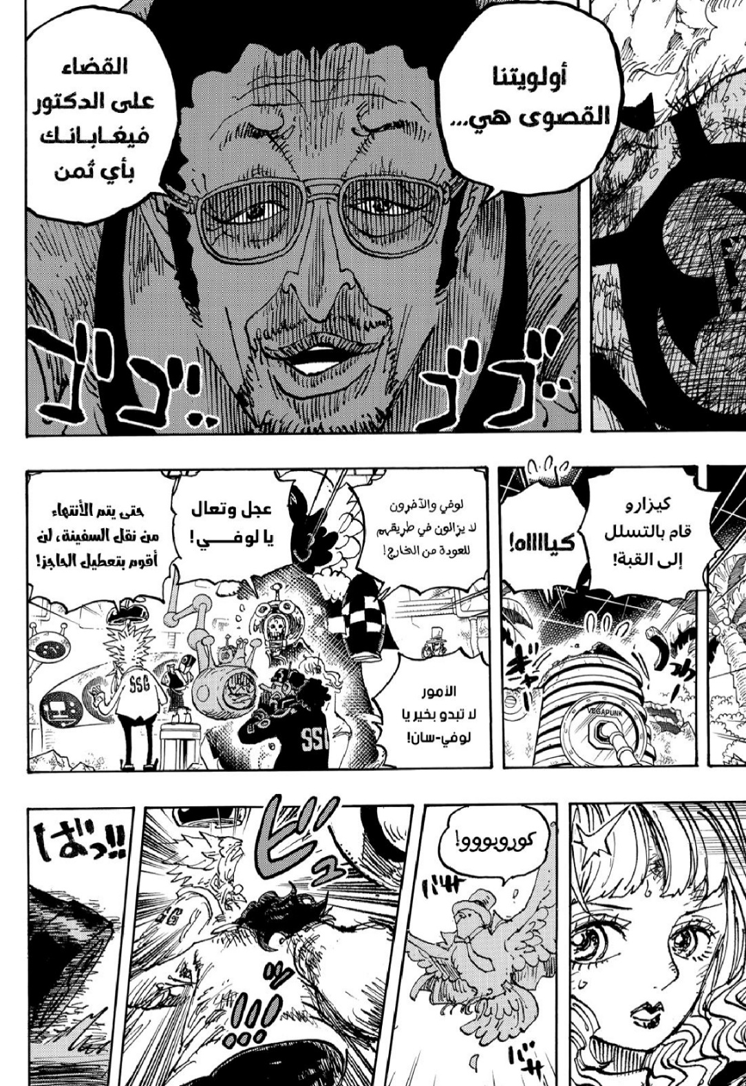Read One Piece AR Manga Online