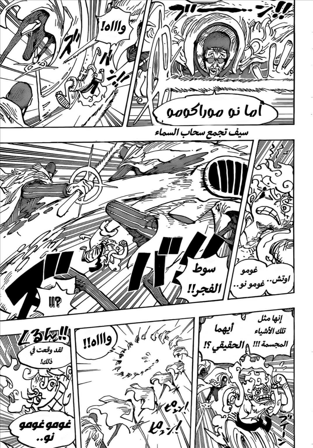 Read One Piece AR Manga Online