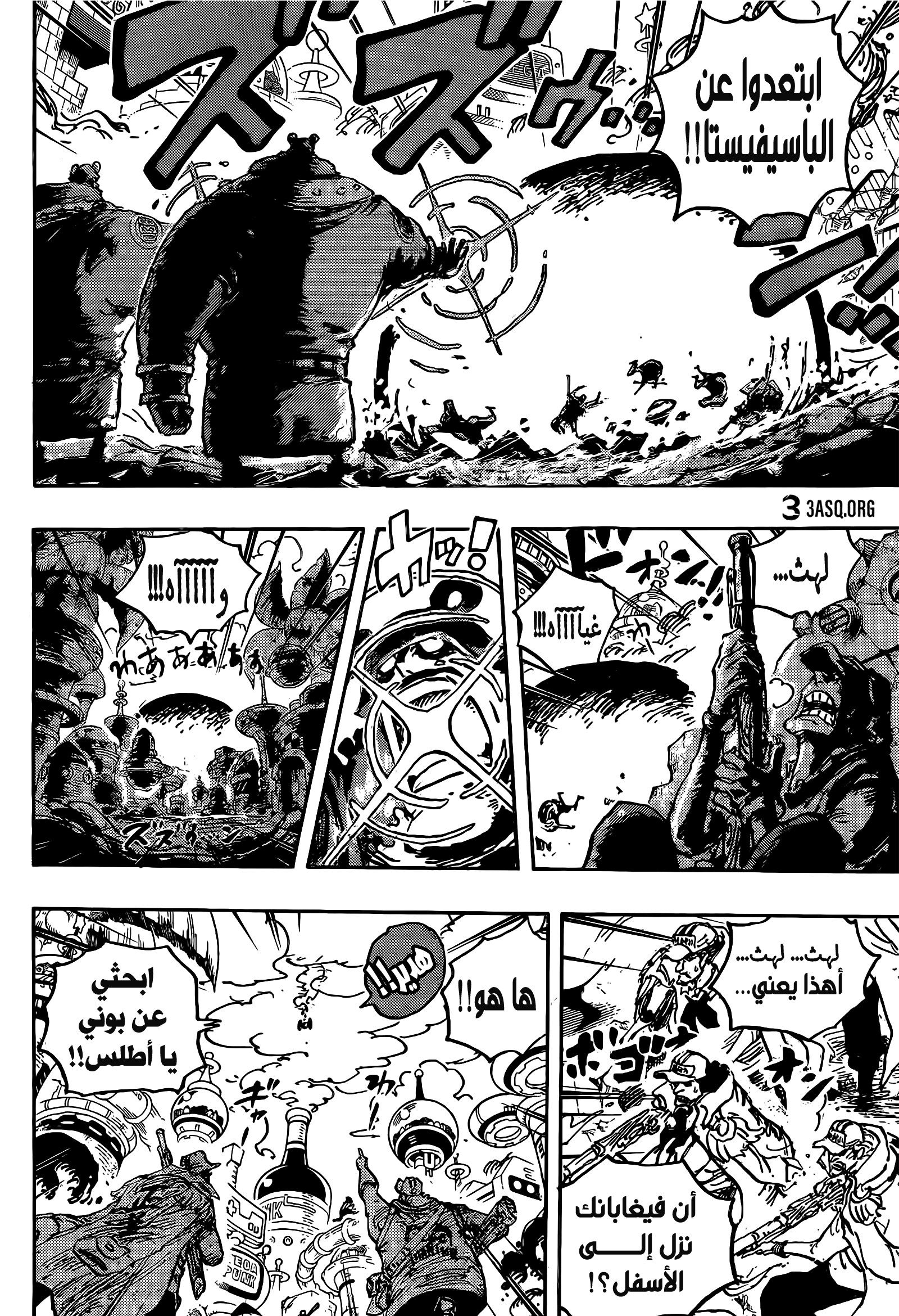 Read One Piece AR Manga Online