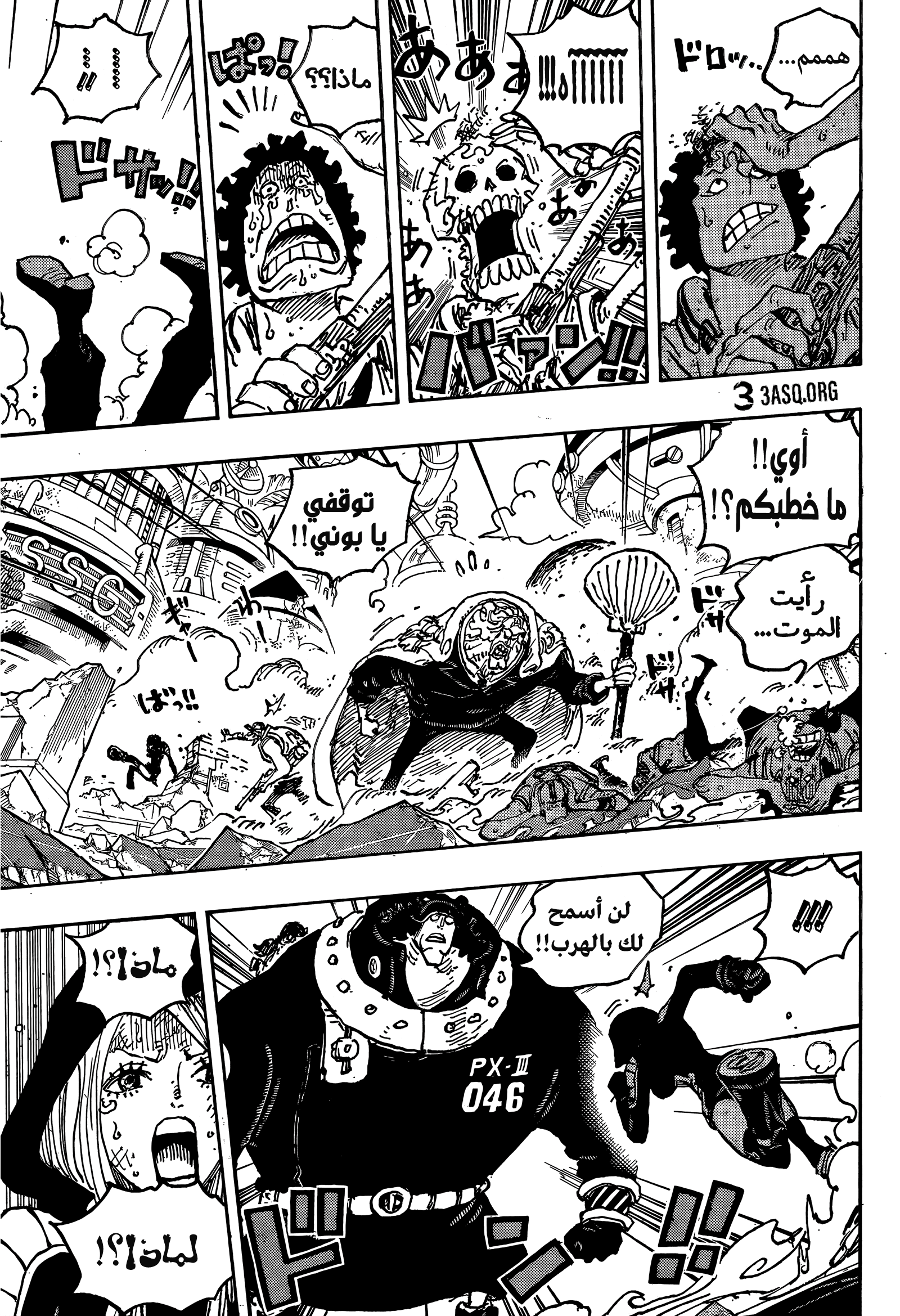 Read One Piece AR Manga Online
