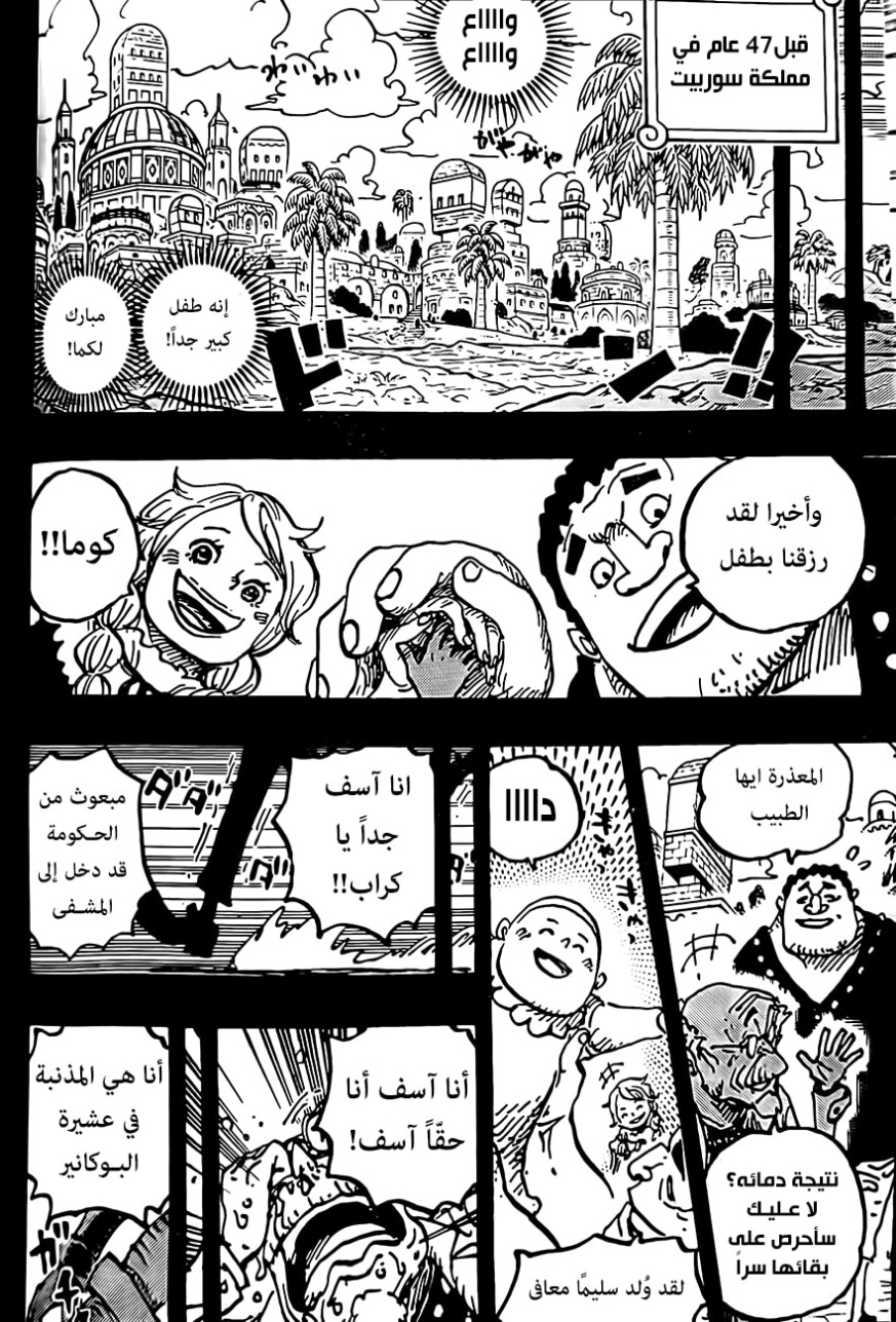 Read One Piece AR Manga Online