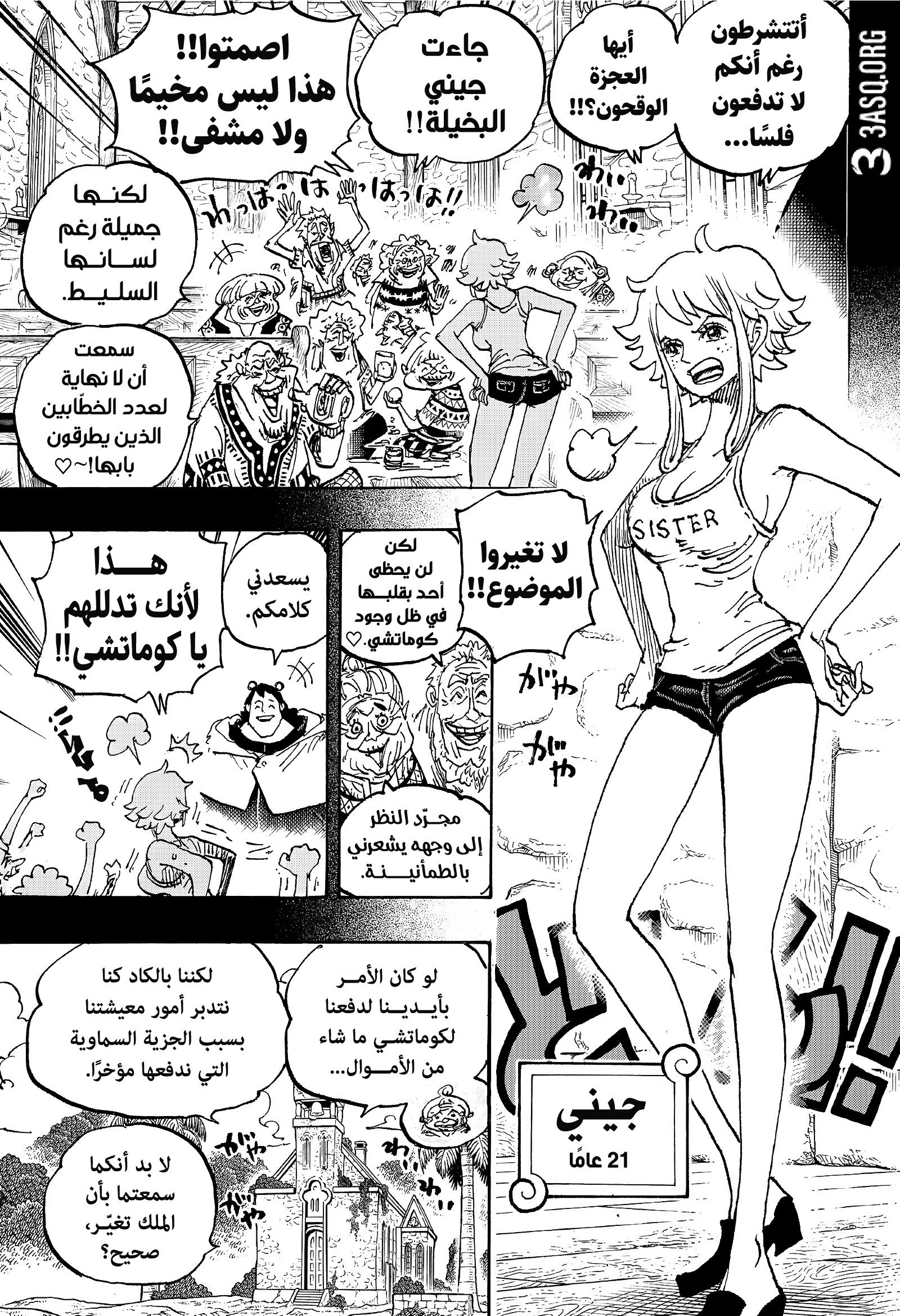 Read One Piece AR Manga Online