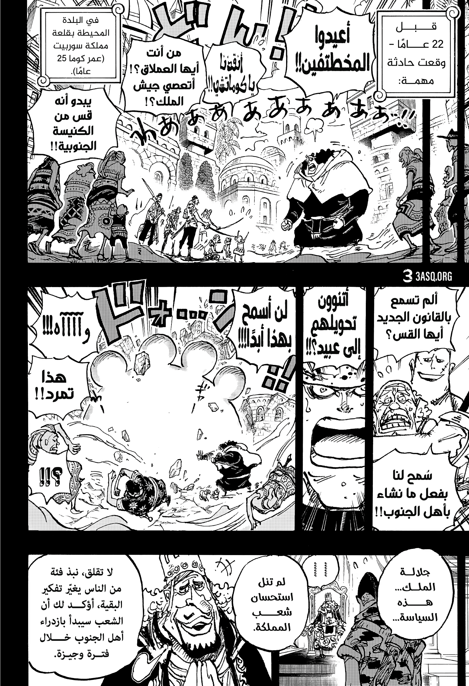 Read One Piece AR Manga Online