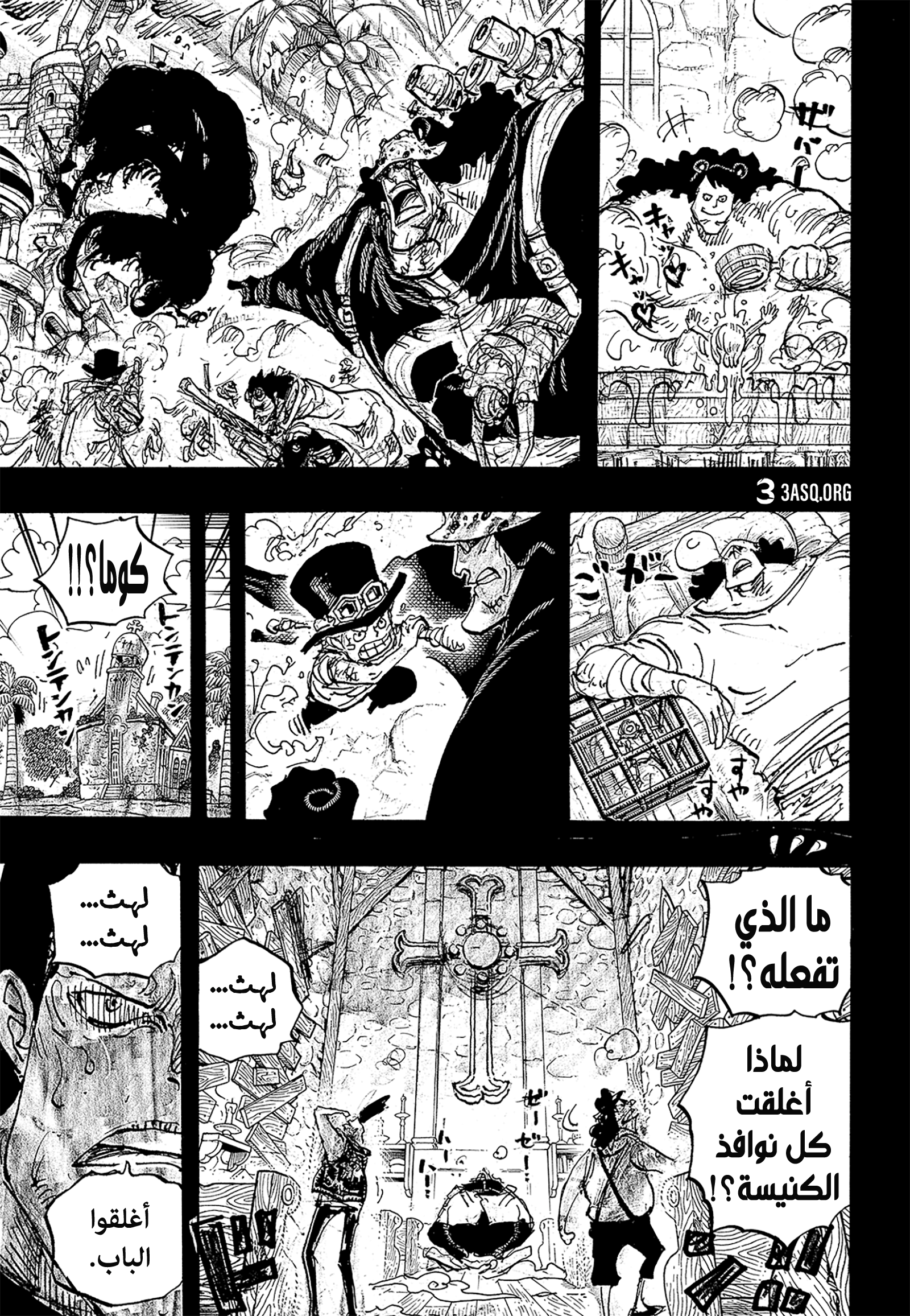 Read One Piece AR Manga Online