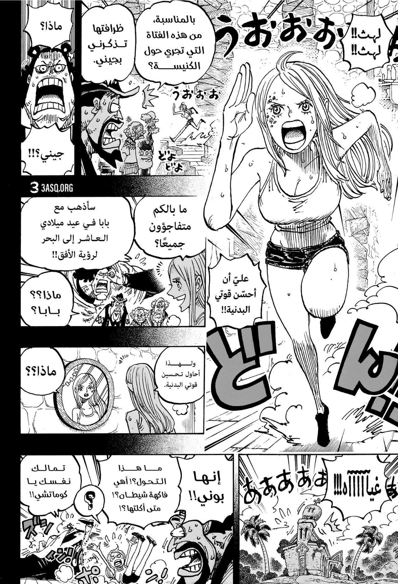 Read One Piece AR Manga Online