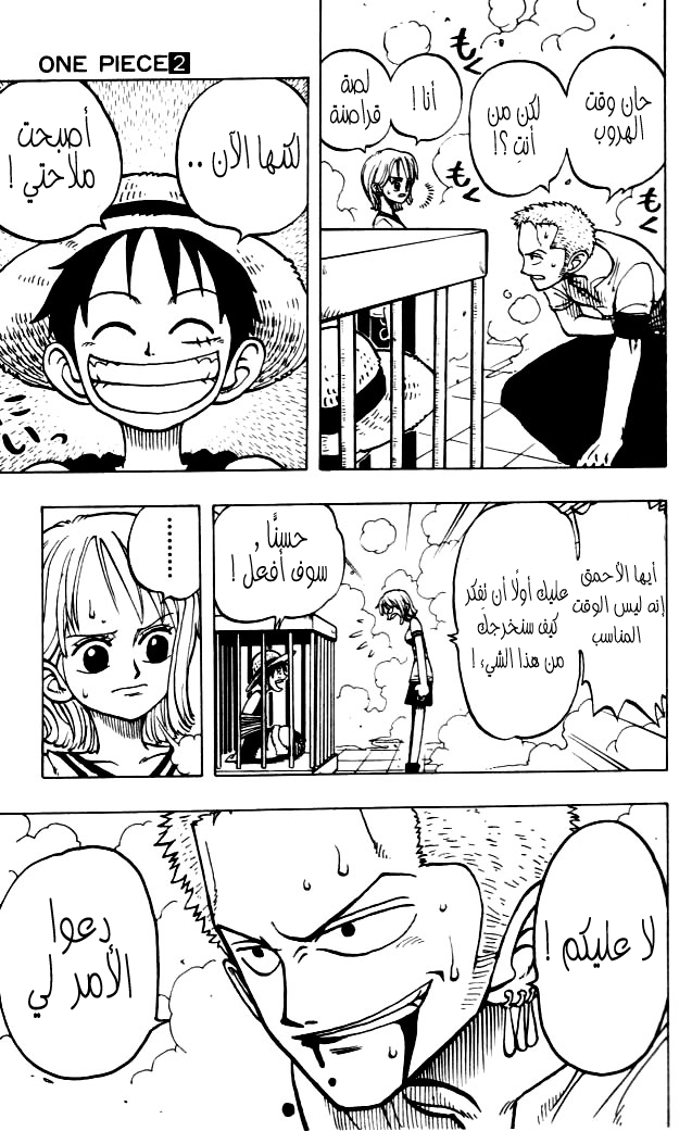 Read One Piece AR Manga Online