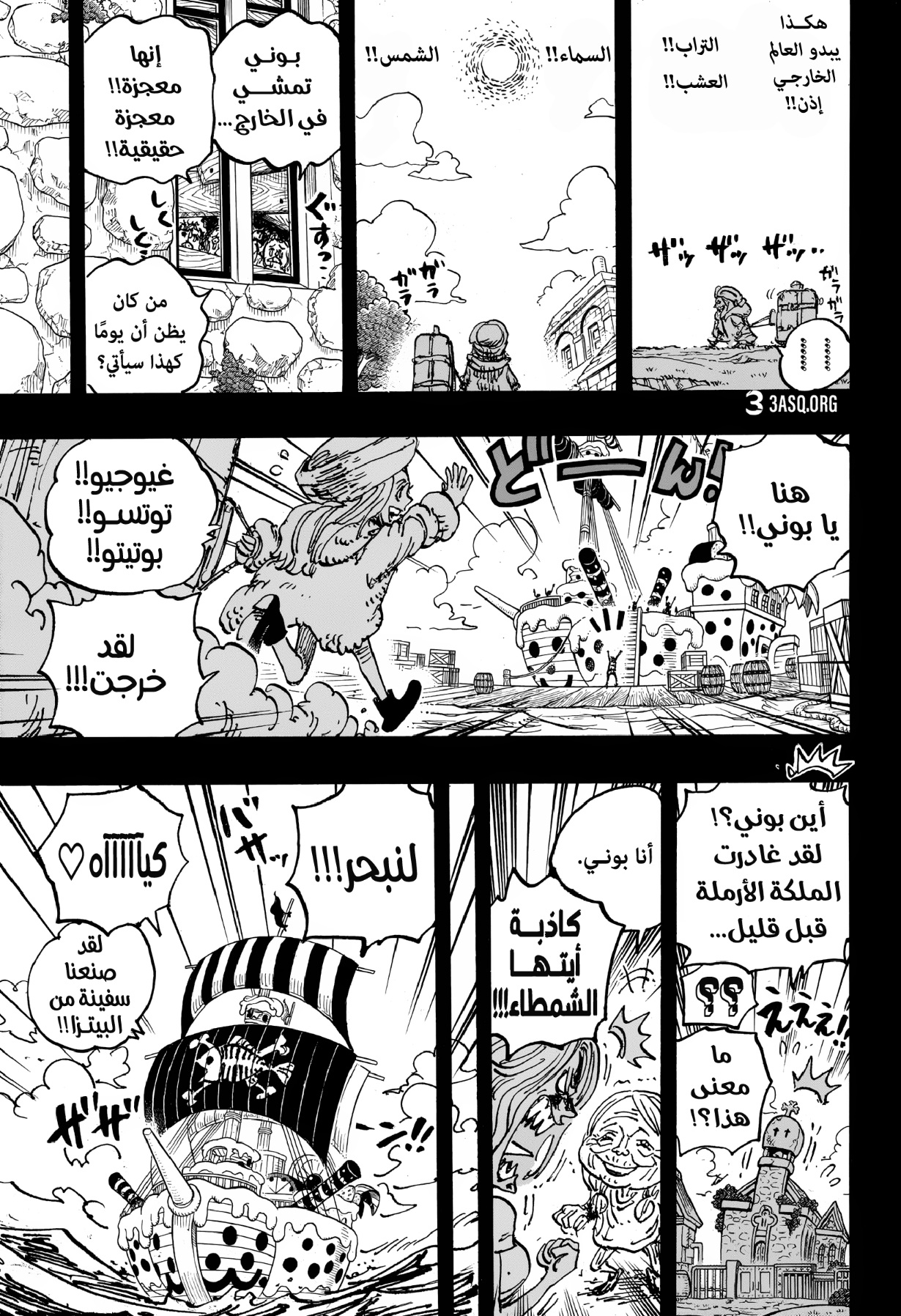 Read One Piece AR Manga Online