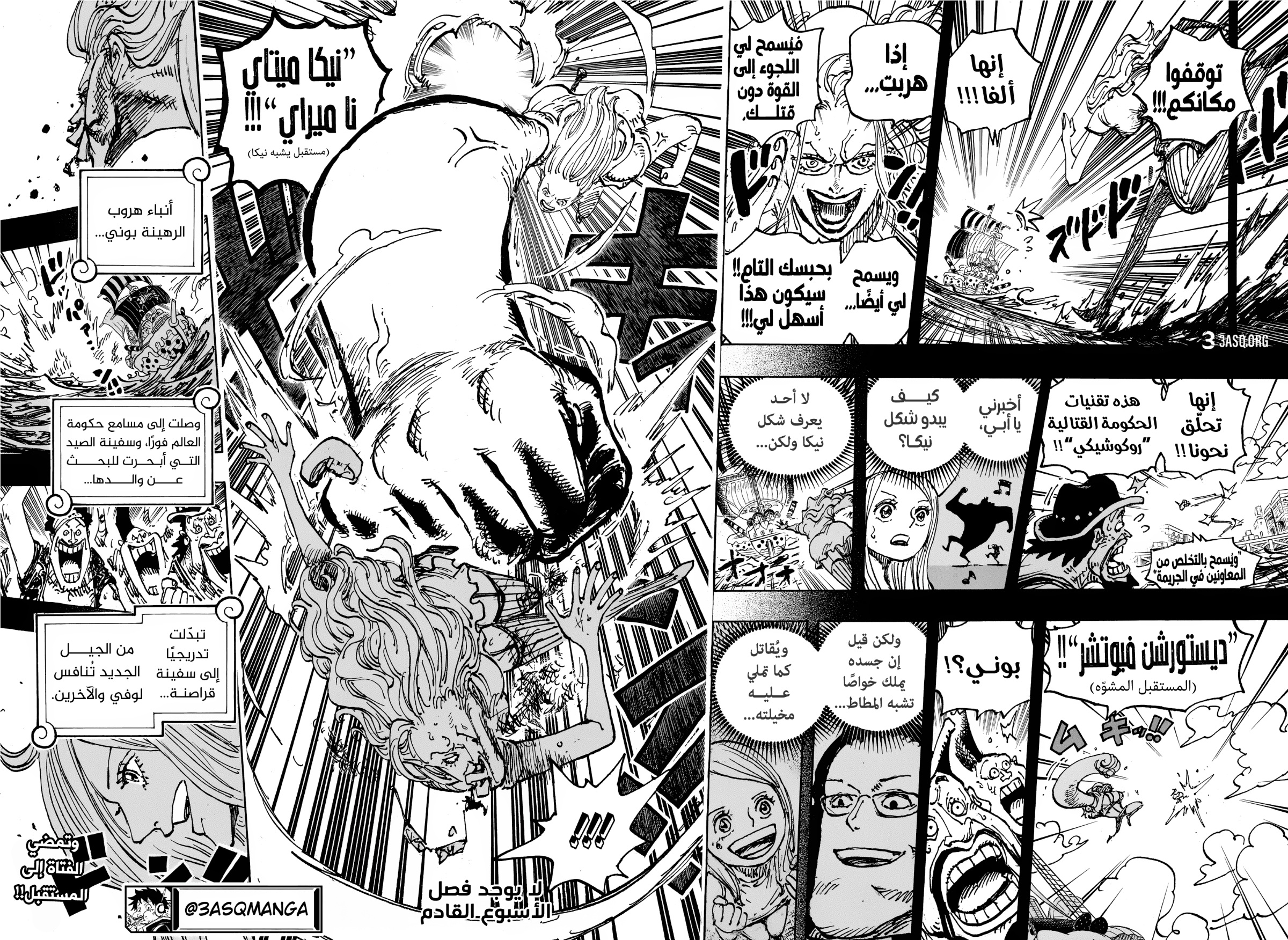 Read One Piece AR Manga Online