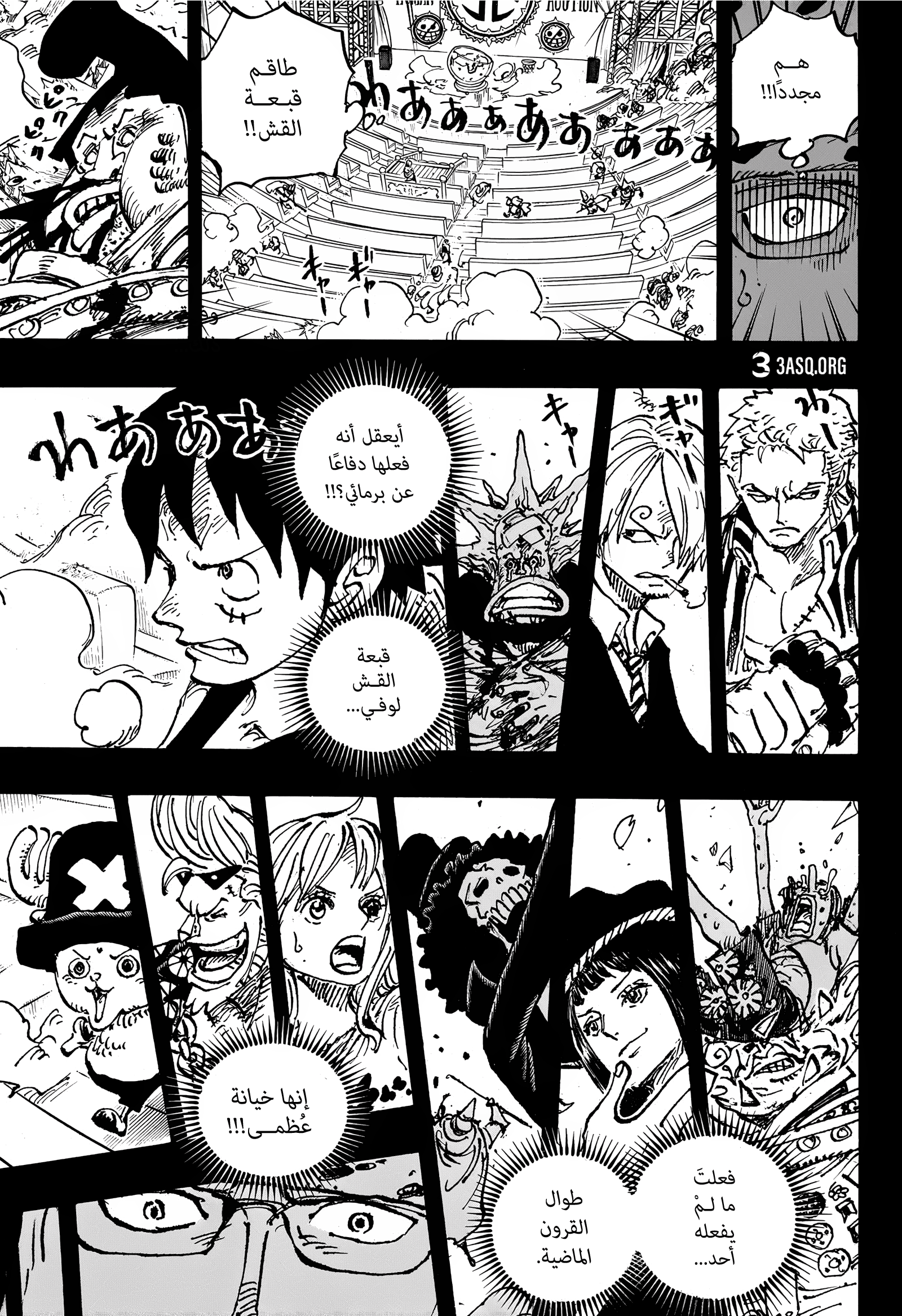 Read One Piece AR Manga Online