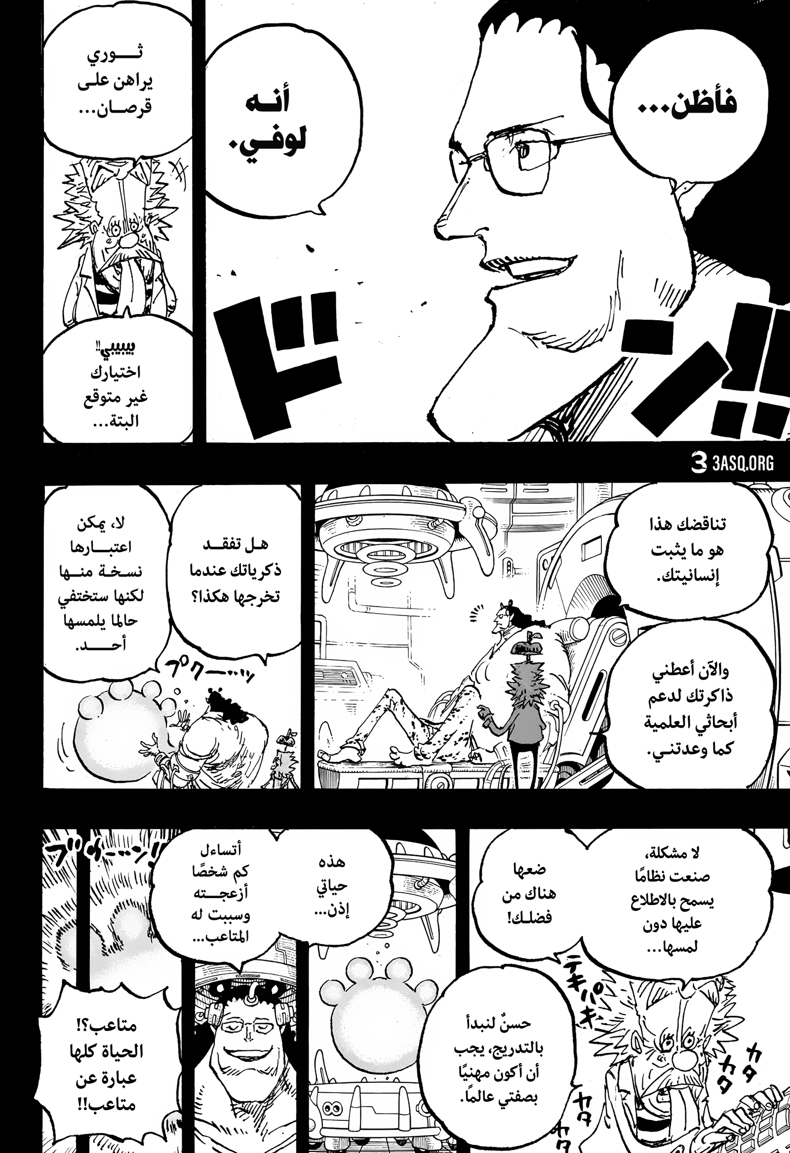 Read One Piece AR Manga Online