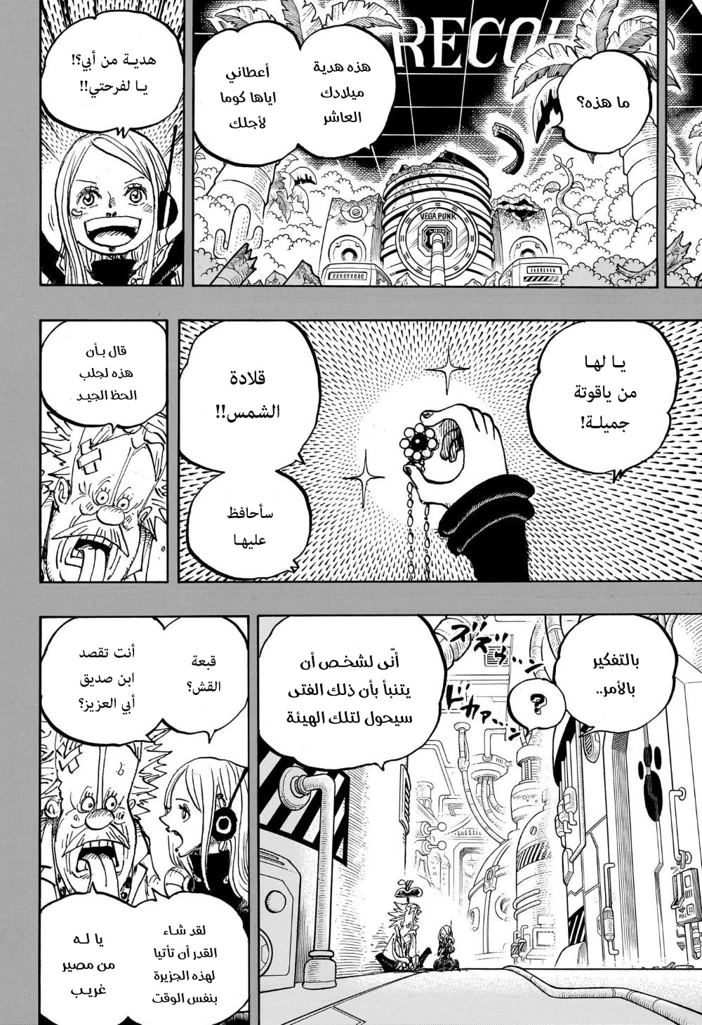 Read One Piece AR Manga Online