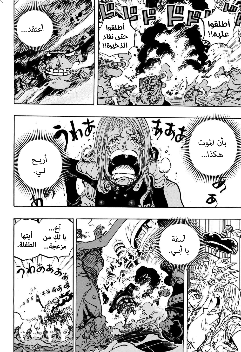 Read One Piece AR Manga Online