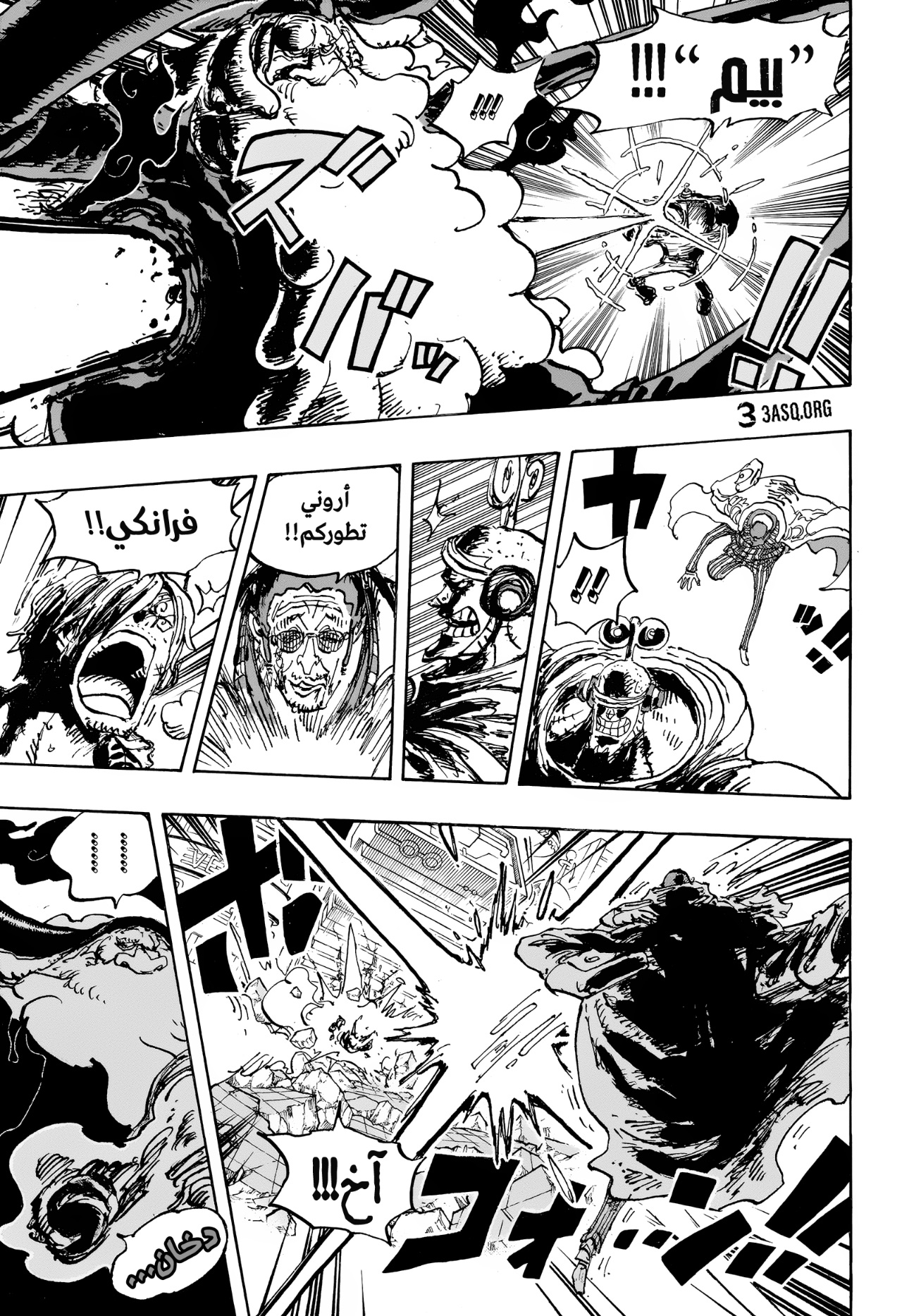 Read One Piece AR Manga Online