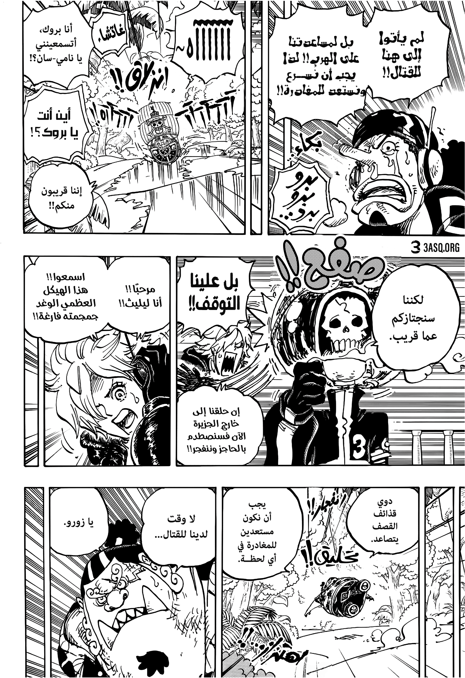 Read One Piece AR Manga Online