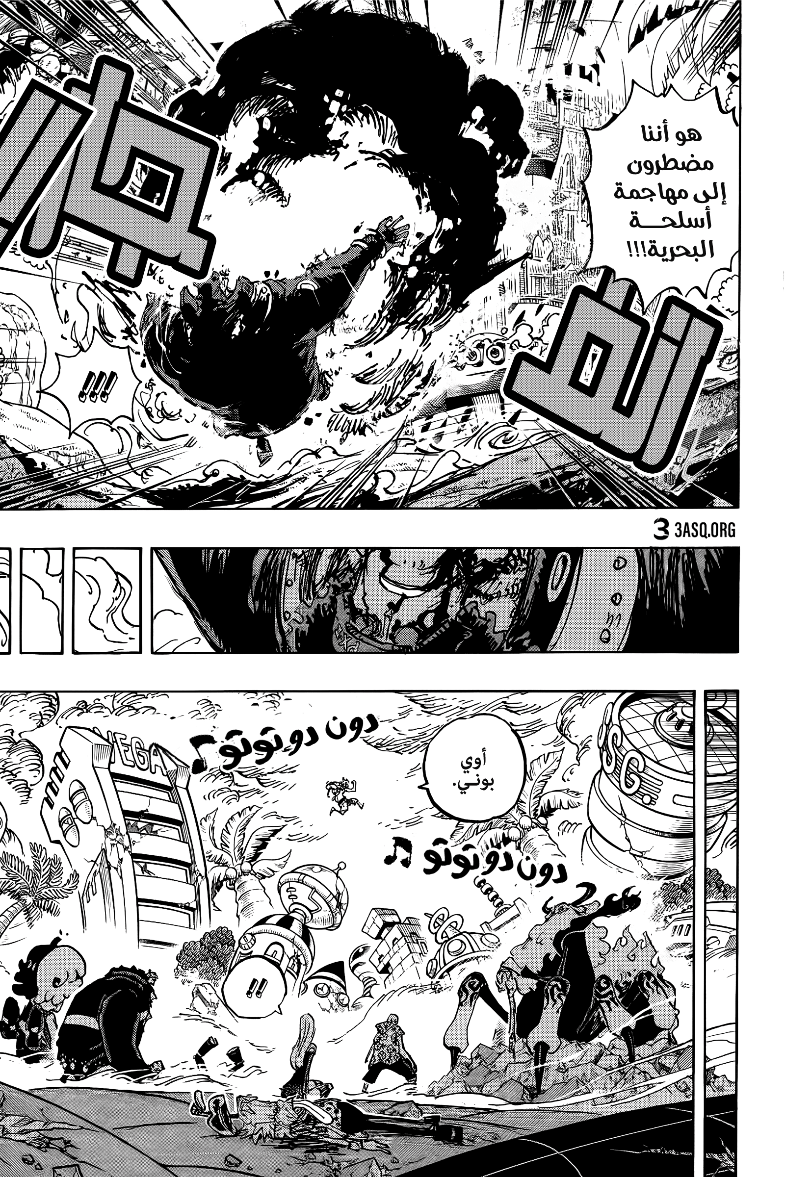 Read One Piece AR Manga Online