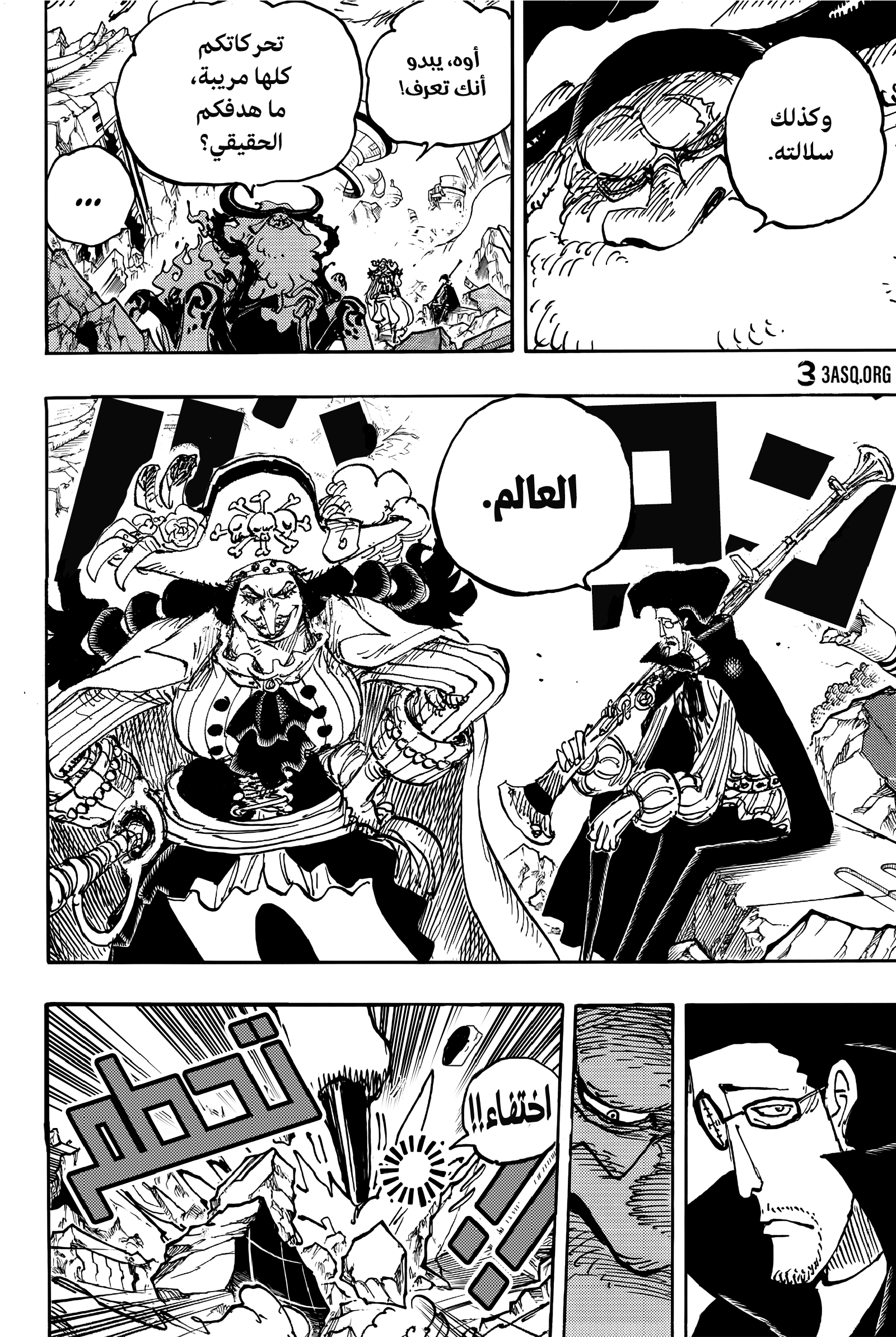 Read One Piece AR Manga Online