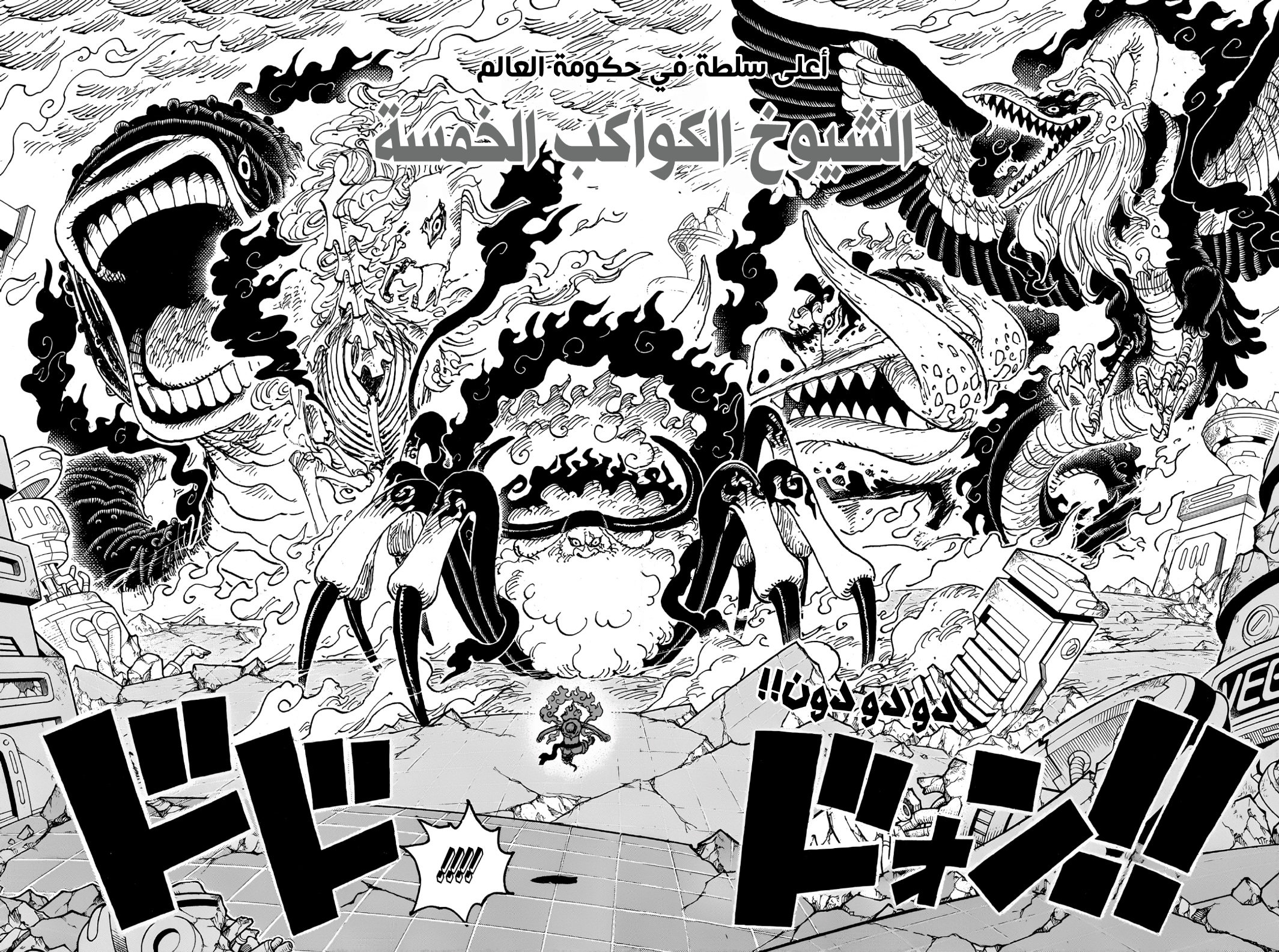 Read One Piece AR Manga Online
