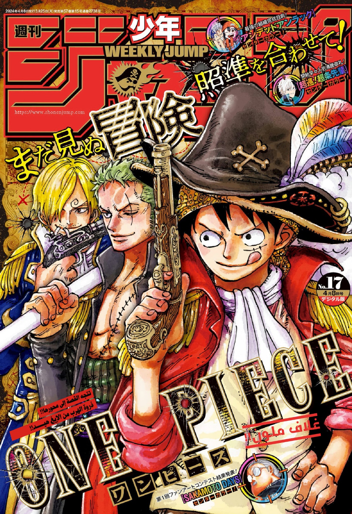 Read One Piece AR Manga Online
