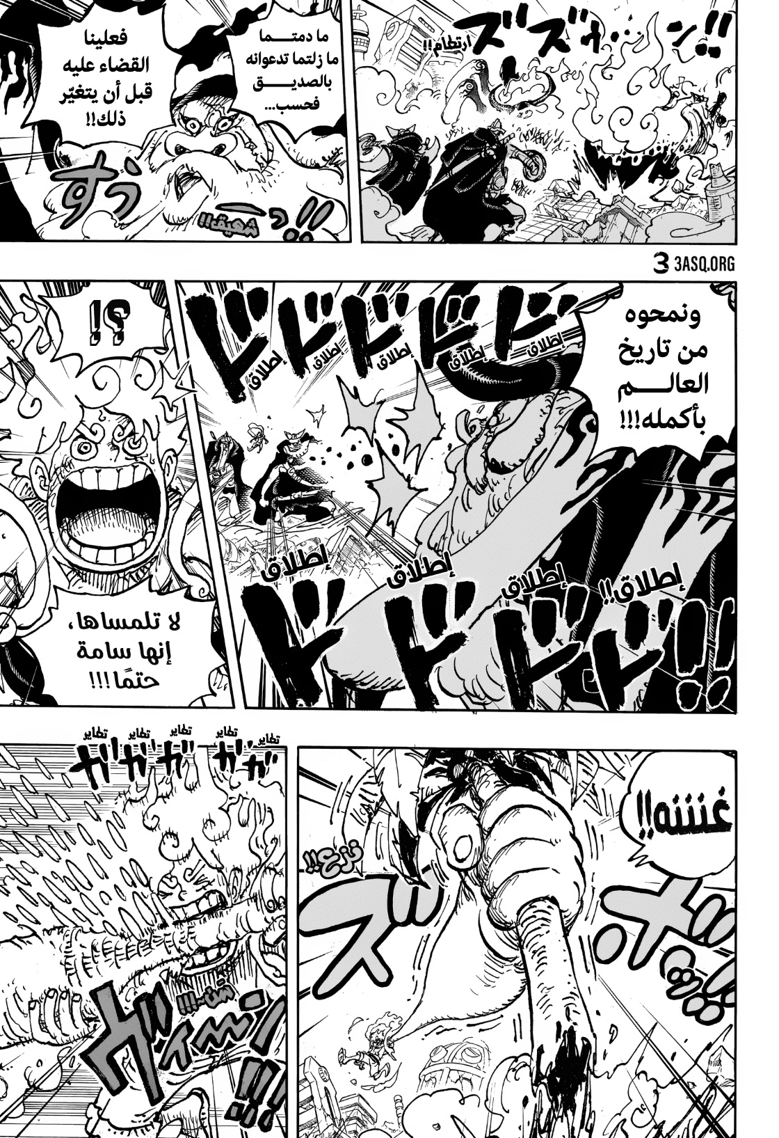Read One Piece AR Manga Online