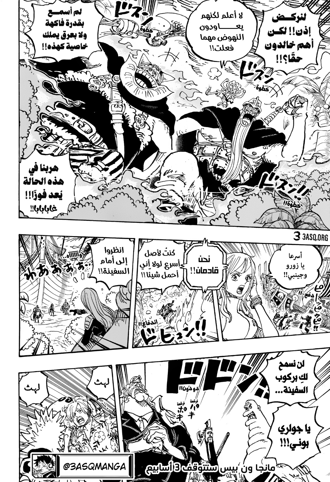 Read One Piece AR Manga Online